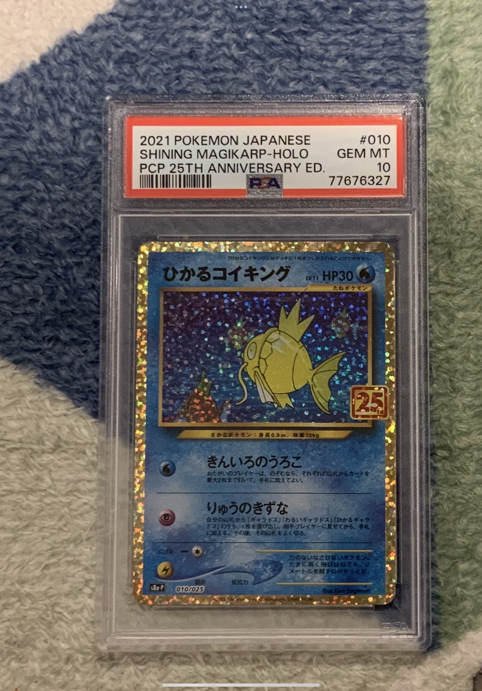 ひかるコイキング: プロモ[S8a-P 010/025](プロモカードパック 25th ANNIVERSARY edition)