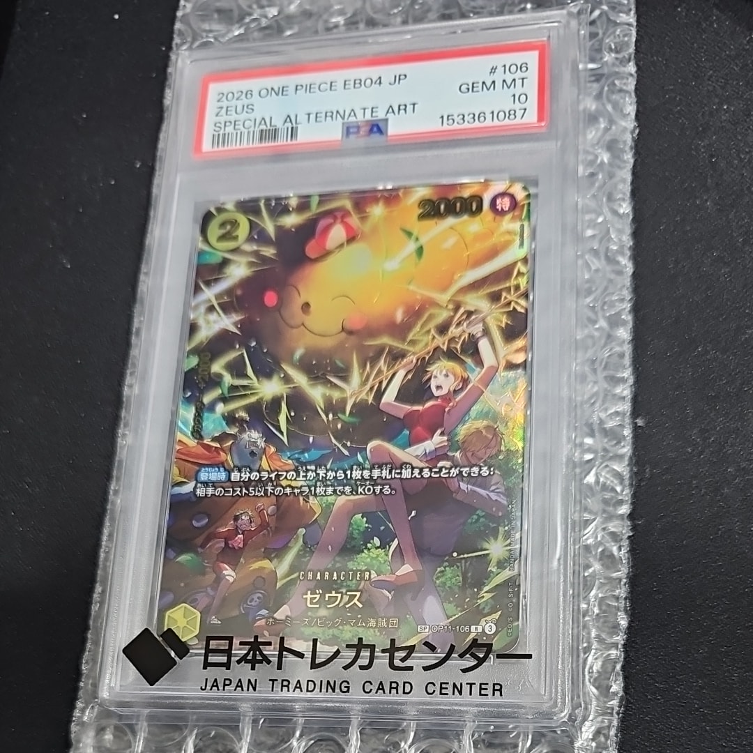 PSA10】サンジ SR :優勝記念品 [OP10-005](プロモーションカード