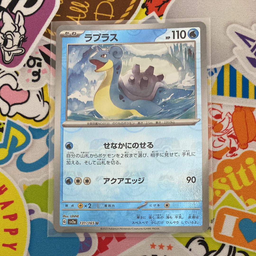 ラプラス U: マスターボールミラー[SV2a 131/165](強化拡張パック「ポケモンカード151」)