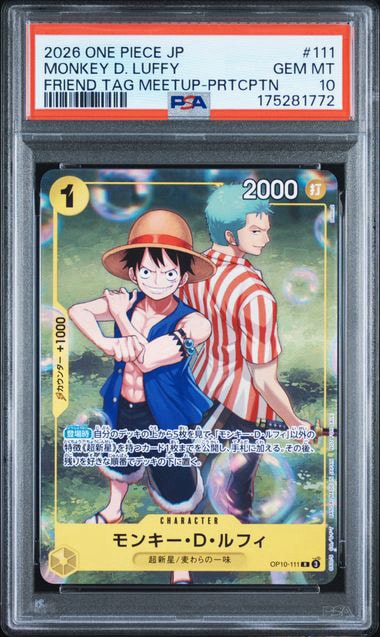 モンキー・D・ルフィ R :参加記念品 [OP10-111](プロモーションカード