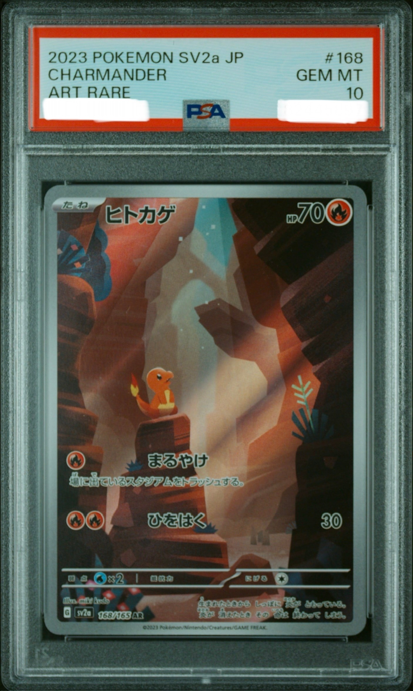 ヒトカゲ AR[SV2a 168/165](強化拡張パック「ポケモンカード151」)