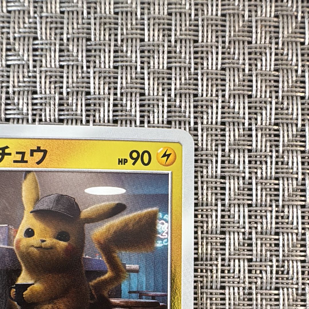 A]Detective Pikachu P [SM-P 339](Promotional Cards "Special Jumbo Card Pack  Detective Pikachu Mewtwo GX Ver.") | SNKRDUNK