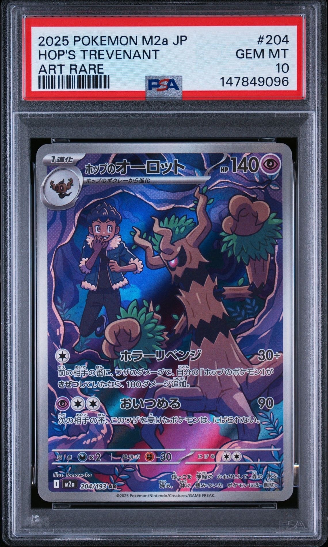 ブラッキー ☆ : 旧裏 [neo2 No.197](ポケモンカード☆neo 拡張パック