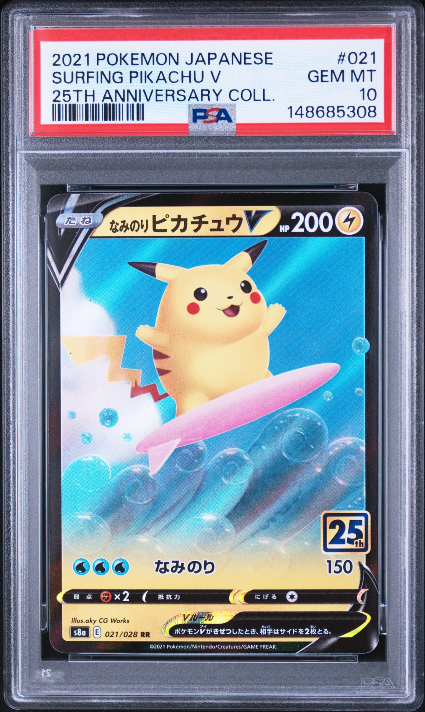 ピカチュウ&ゼクロムGX RR [SM9 031/095](拡張パック「タッグボルト