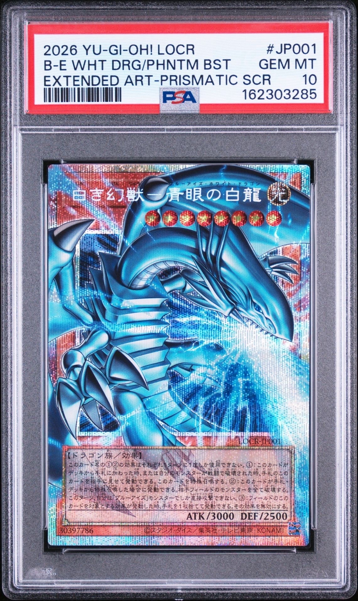 究極竜魔導師 PSE :オーバーフレーム [LOSP-JP011](リミットオーバー