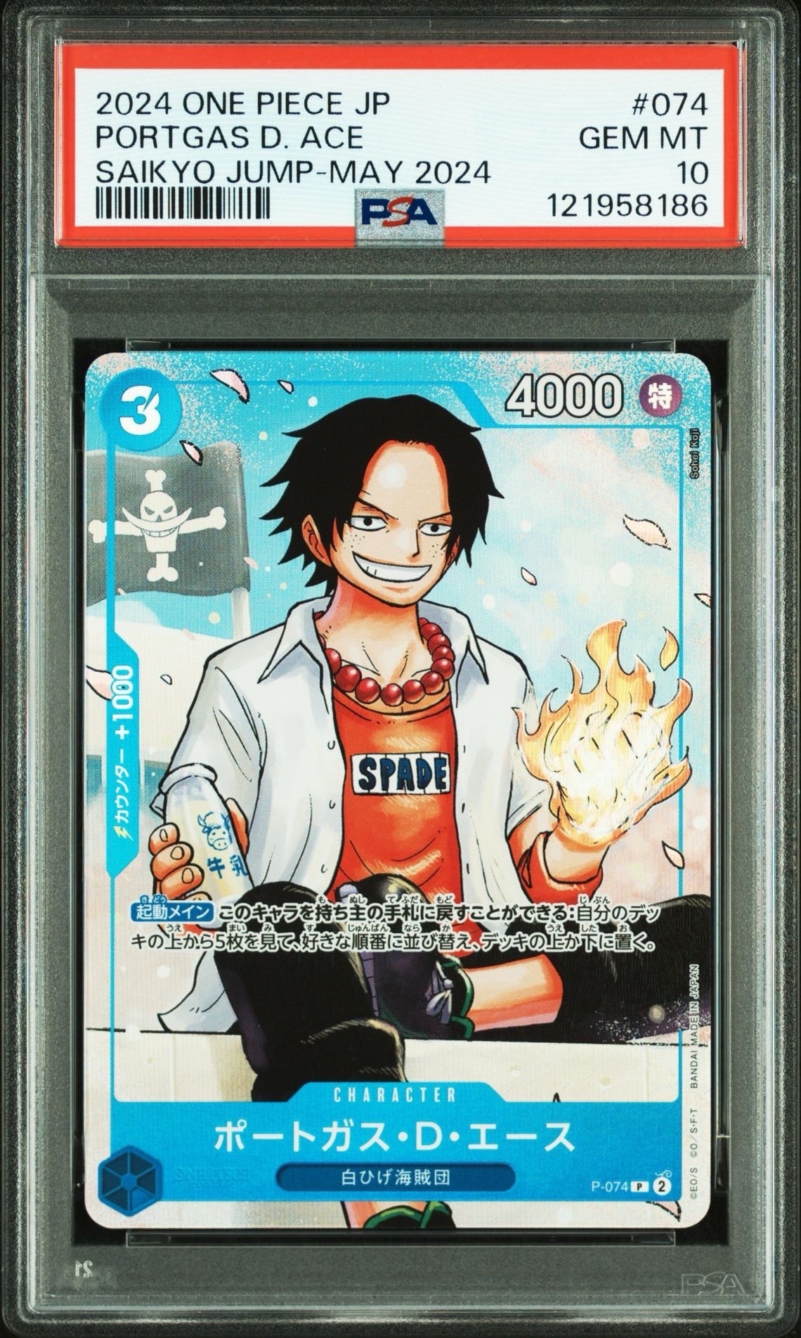 【psa10】ポートガス・D・エース SR SP PSA10鑑定済】ポートガス・D・エース(Asia/シリアル)《SEC