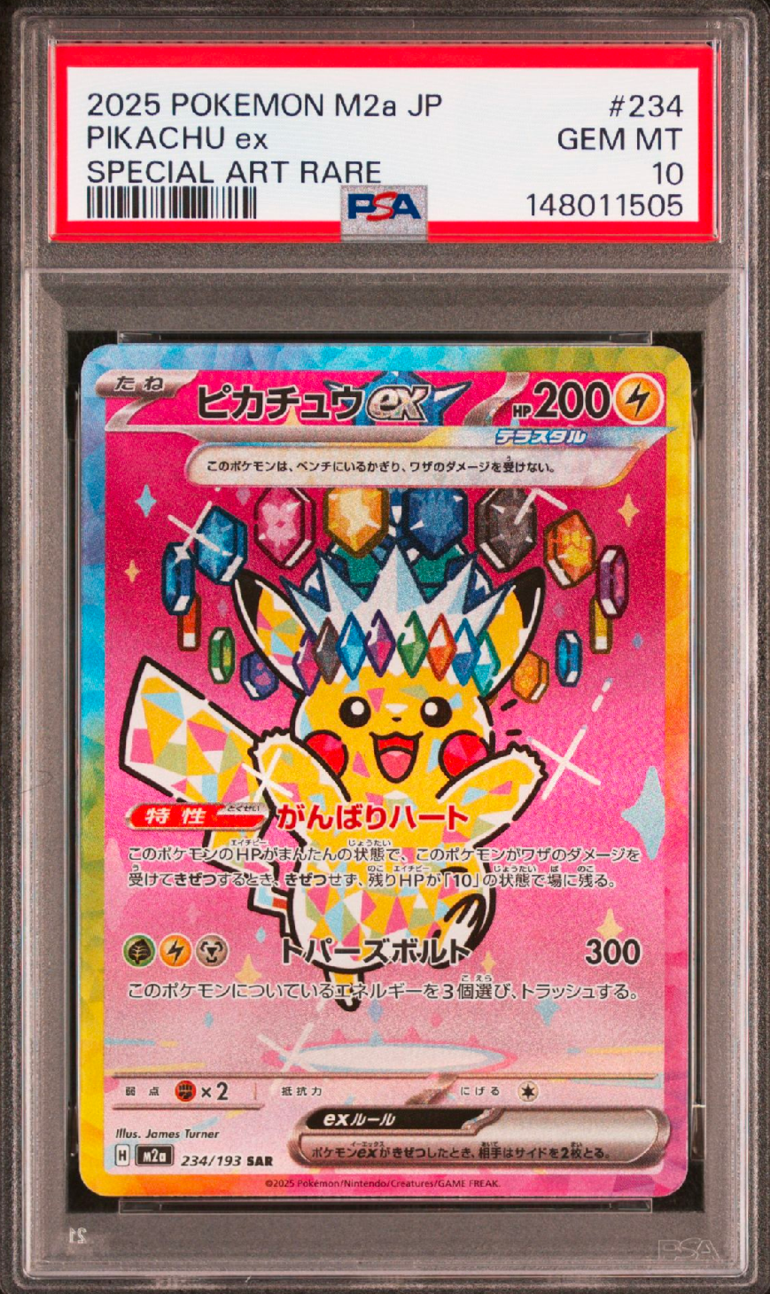 ピカチュウex SAR [M2a 234/193](ハイクラスパック「MEGAドリームex」)