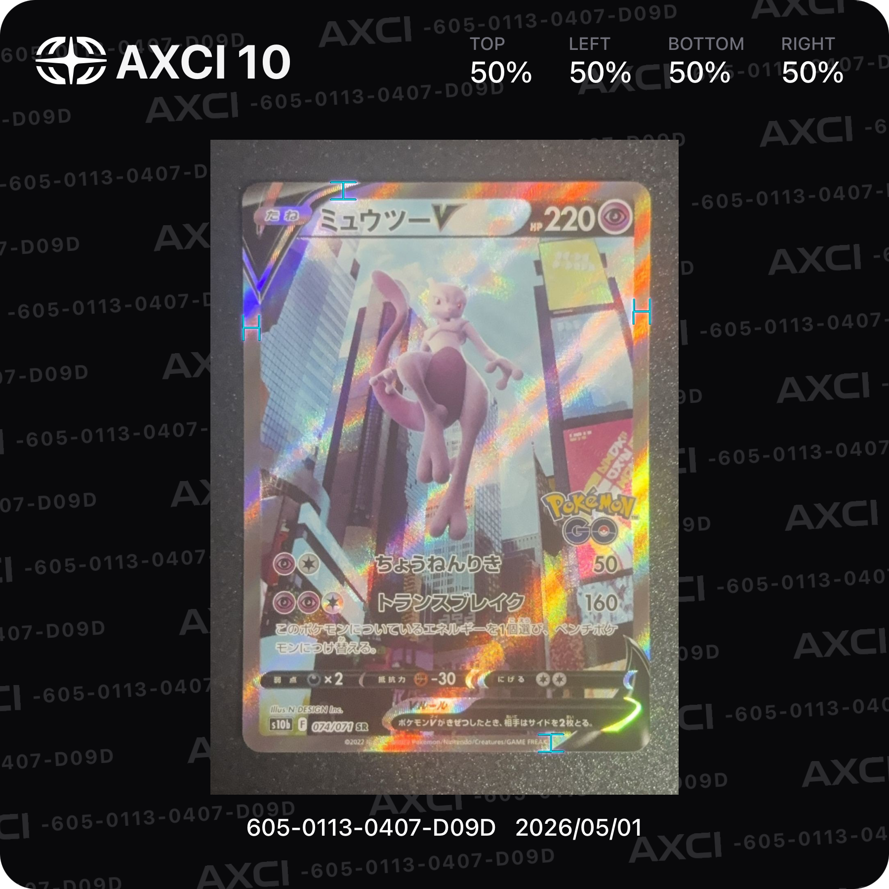 ミュウツーV SR: SA[S10b 074/071](強化拡張パック「Pokemon GO」)の
