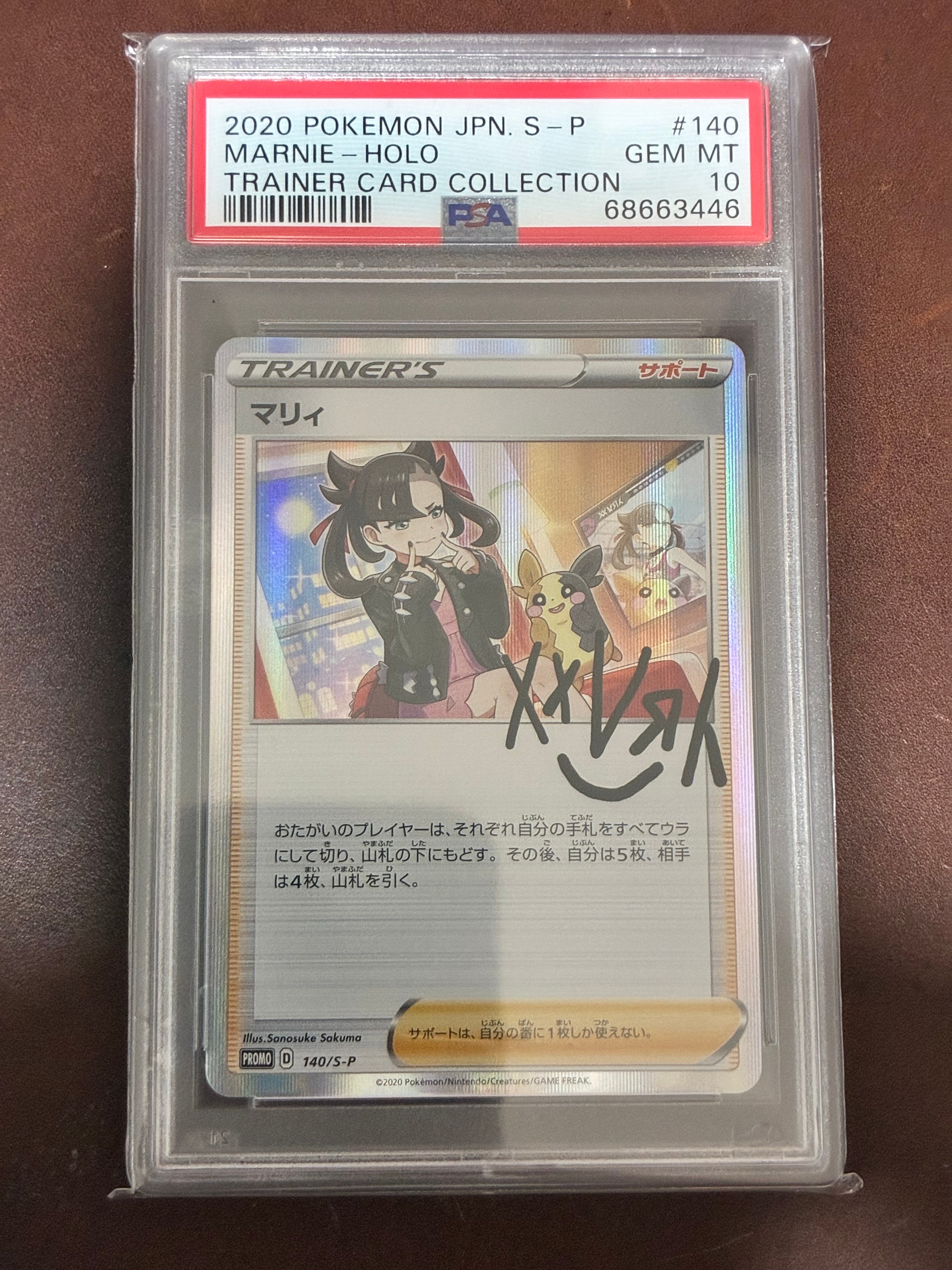 PSA10】マリィ（マリィの練習）: プロモ[S-P 140](プロモーション