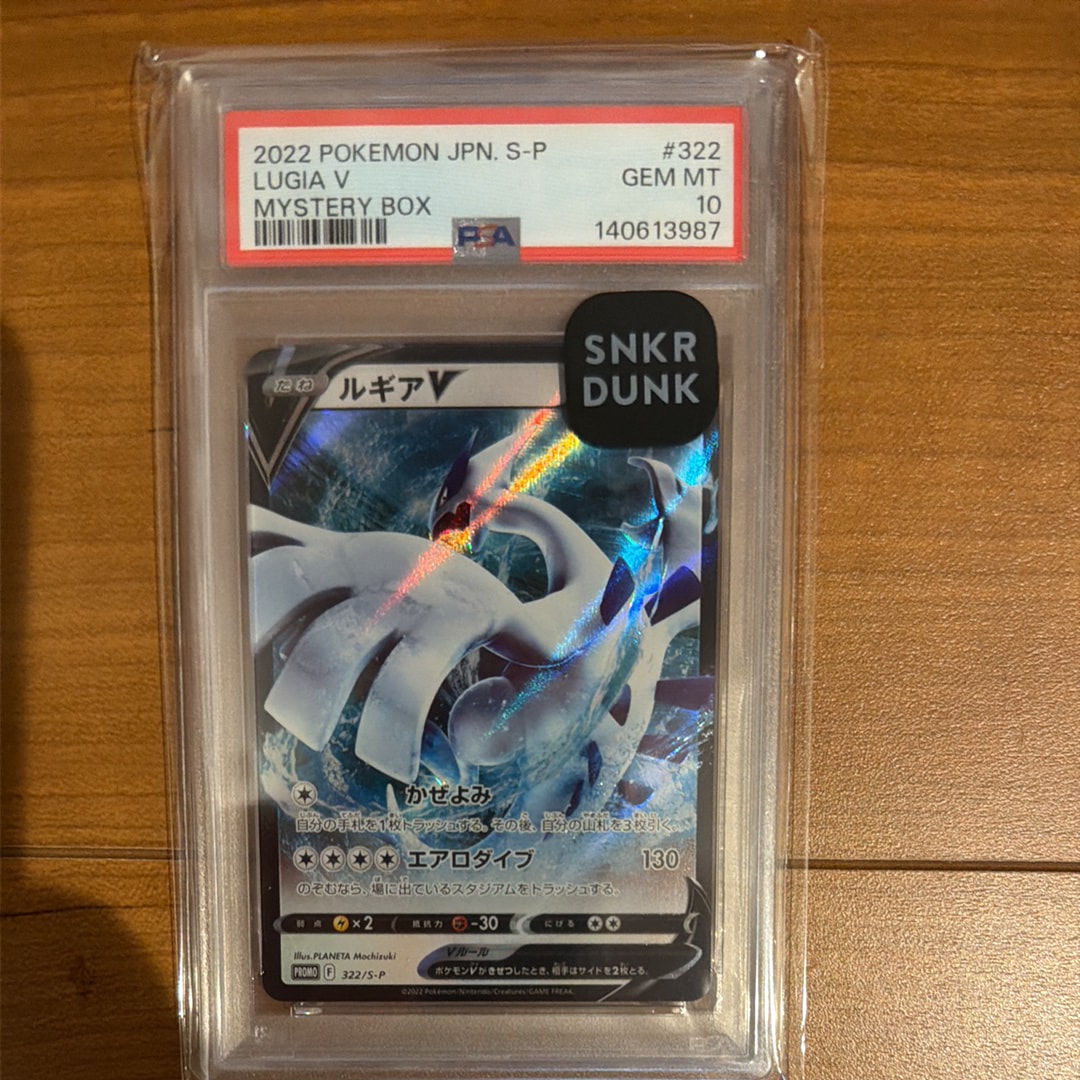 ルギアV : プロモ[S-P 322](プロモーションカード「S-P」)の新品/中古