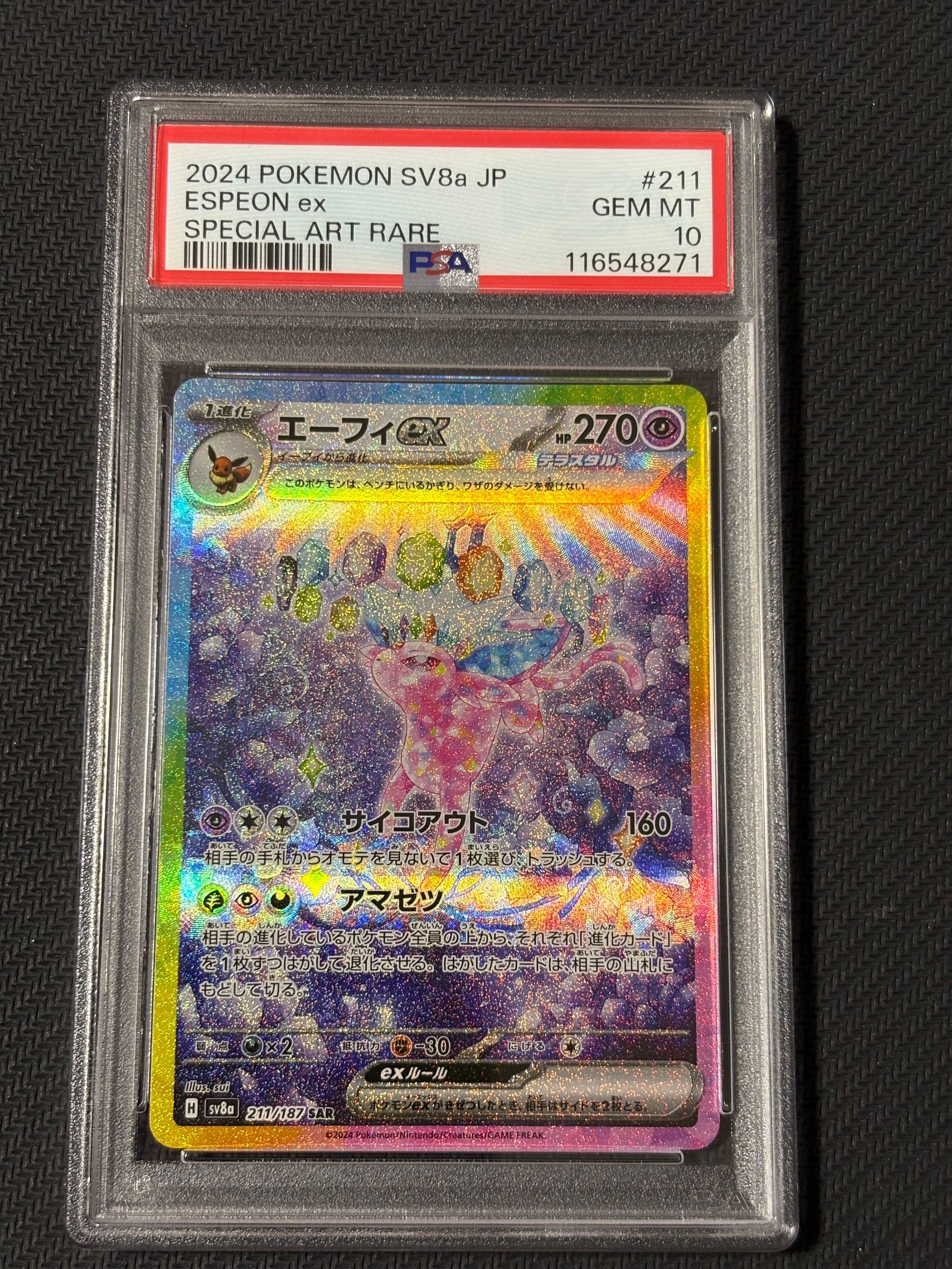エーフィex SAR [SV8a 211/187](ハイクラスパック「テラスタルフェスex」)