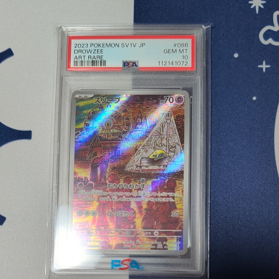 PSA10】スリープ AR[SV1V 086/078](スカーレット＆バイオレット 拡張