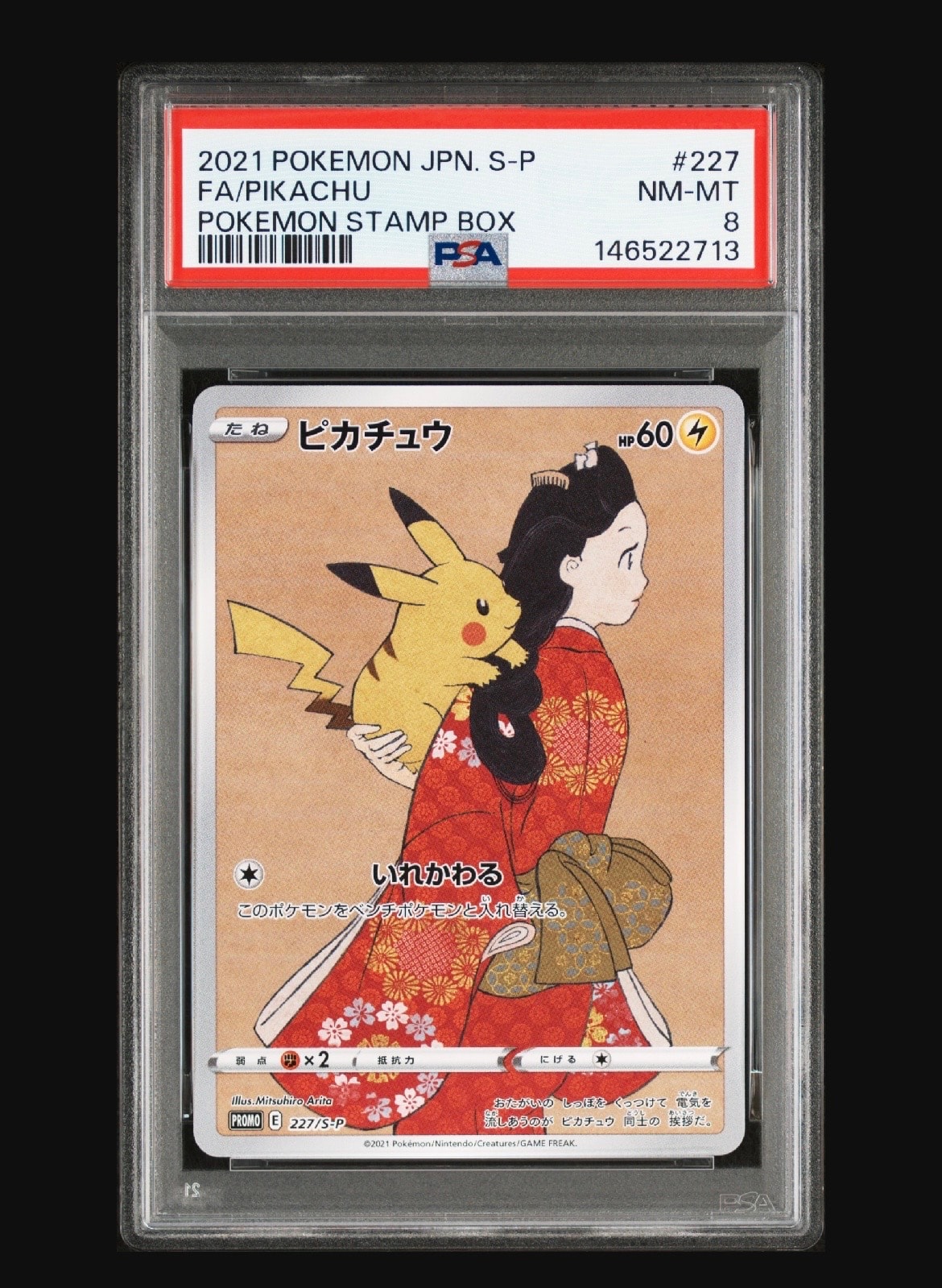 PSA9 ピカチュウ SML ファミリー　018/051 ＃15 PSA9 ピカチュウ SML ファミリー 018/051 ＃15 - メルカリ