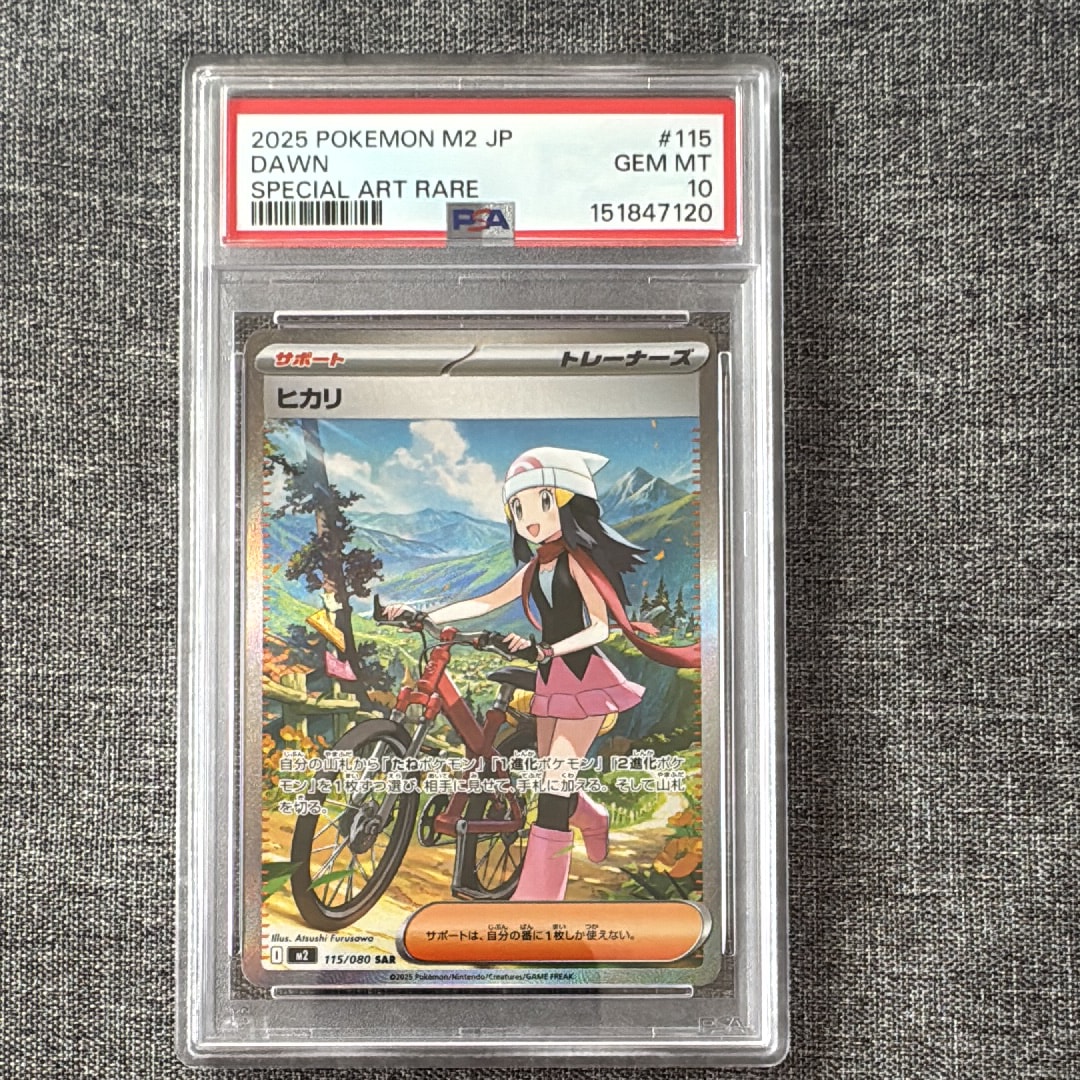 ヒカリ SAR [M2 115/080](拡張パック「インフェルノX」)通販・買取