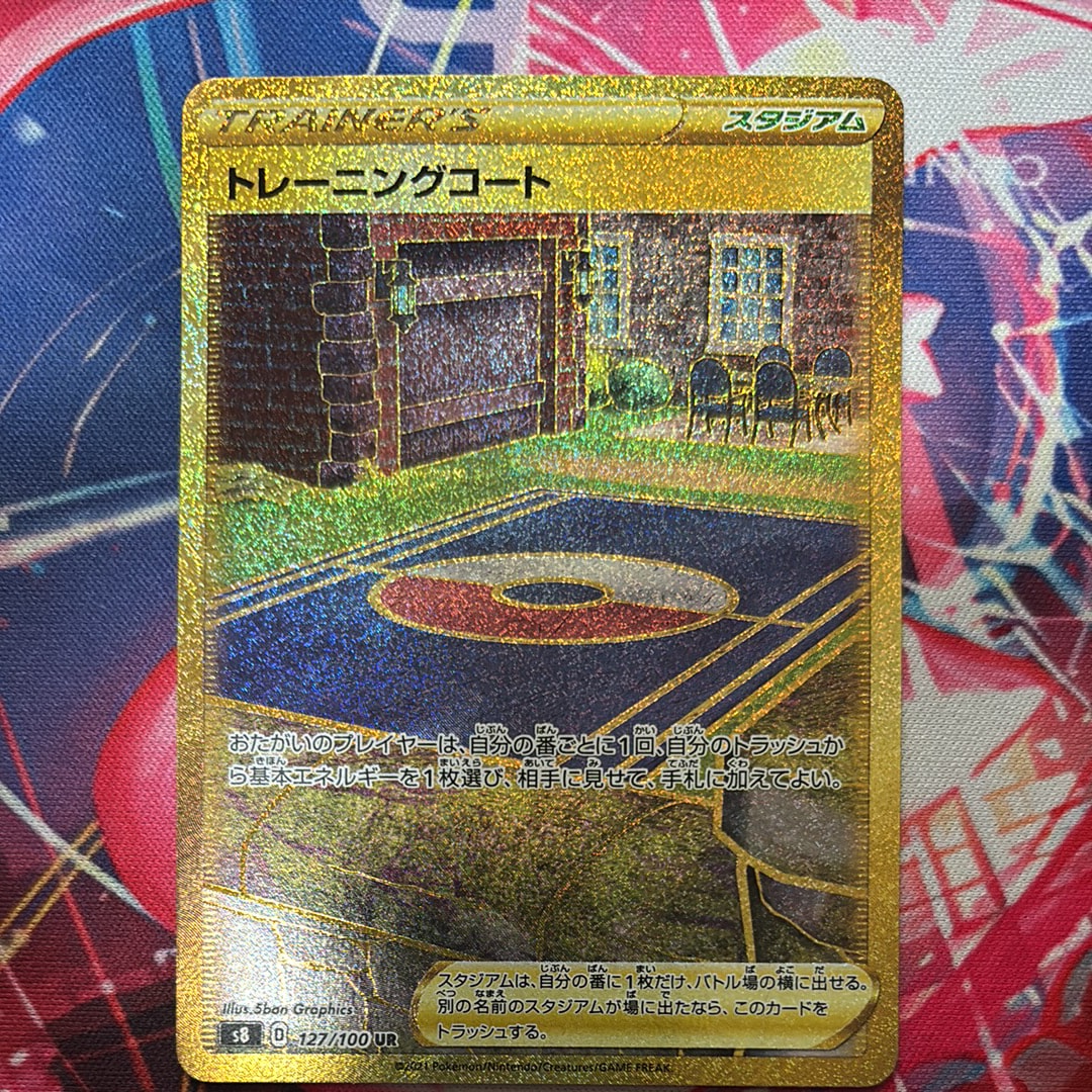 状態A】トレーニングコート UR[S8 127/100](拡張パック「フュージョン