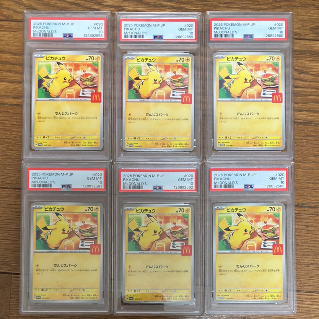 ピカチュウ P [M-P 020](プロモカードパック「マクドナルド ハッピーセット2025」)