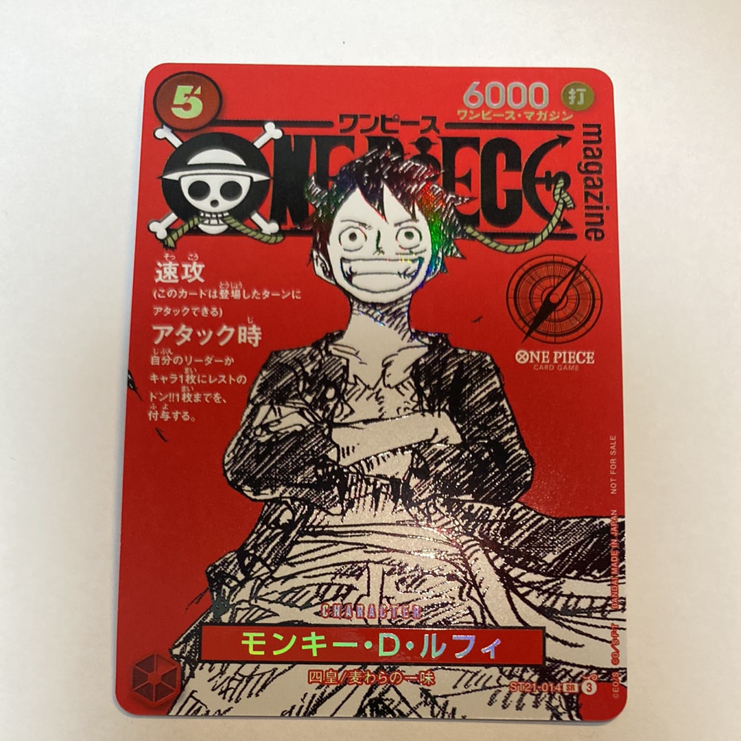モンキー・D・ルフィ SR [ST21-014](プロモーションカード「ワンピースマガジン 特集 週刊少年ジャンプとワンピース 020」)