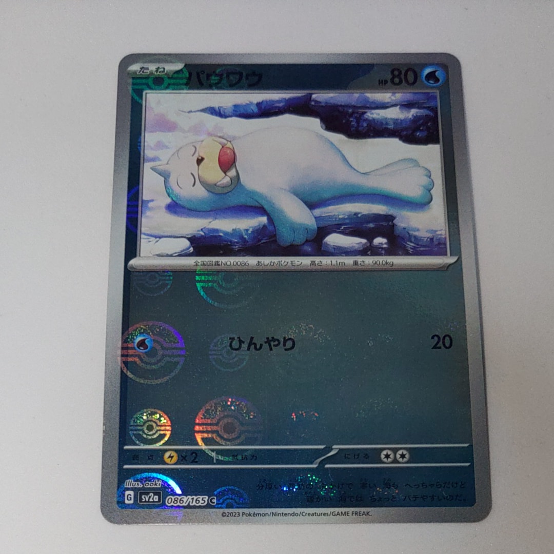 パウワウ C: モンスターボールミラー[SV2a 086/165](強化拡張パック「ポケモンカード151」)