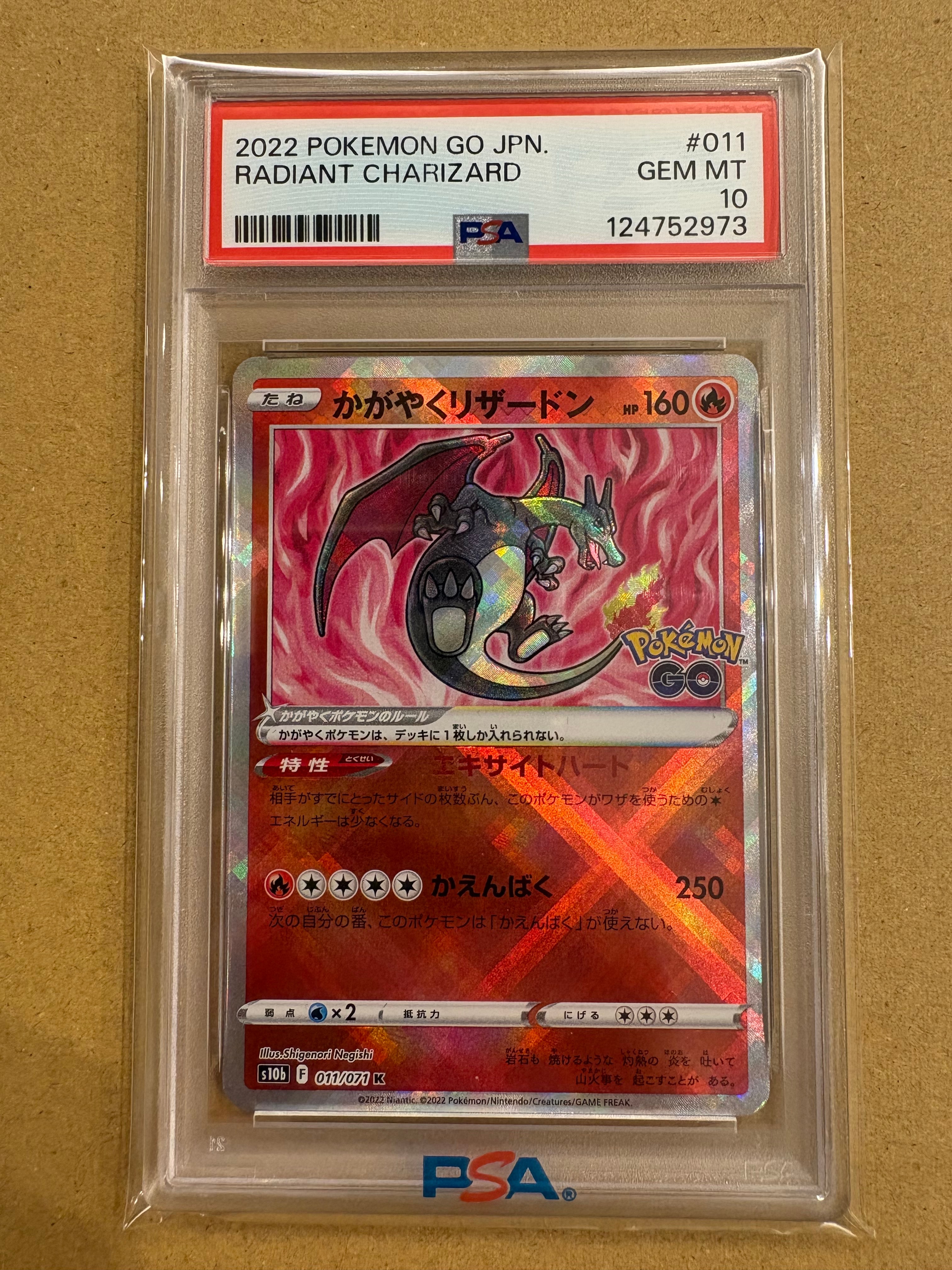 かがやくリザードン K[S10b 011/071](強化拡張パック「Pokemon GO」)