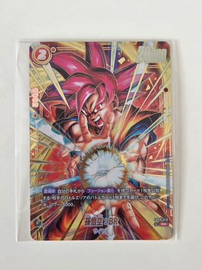 FW 孫悟空:BR アルティメットバトル FB09-010 R4枚【未開封】 孫悟空BR FW 孫悟空:BR アルティメットバトル FB09-010 R4枚【未開封】 孫悟空BR
