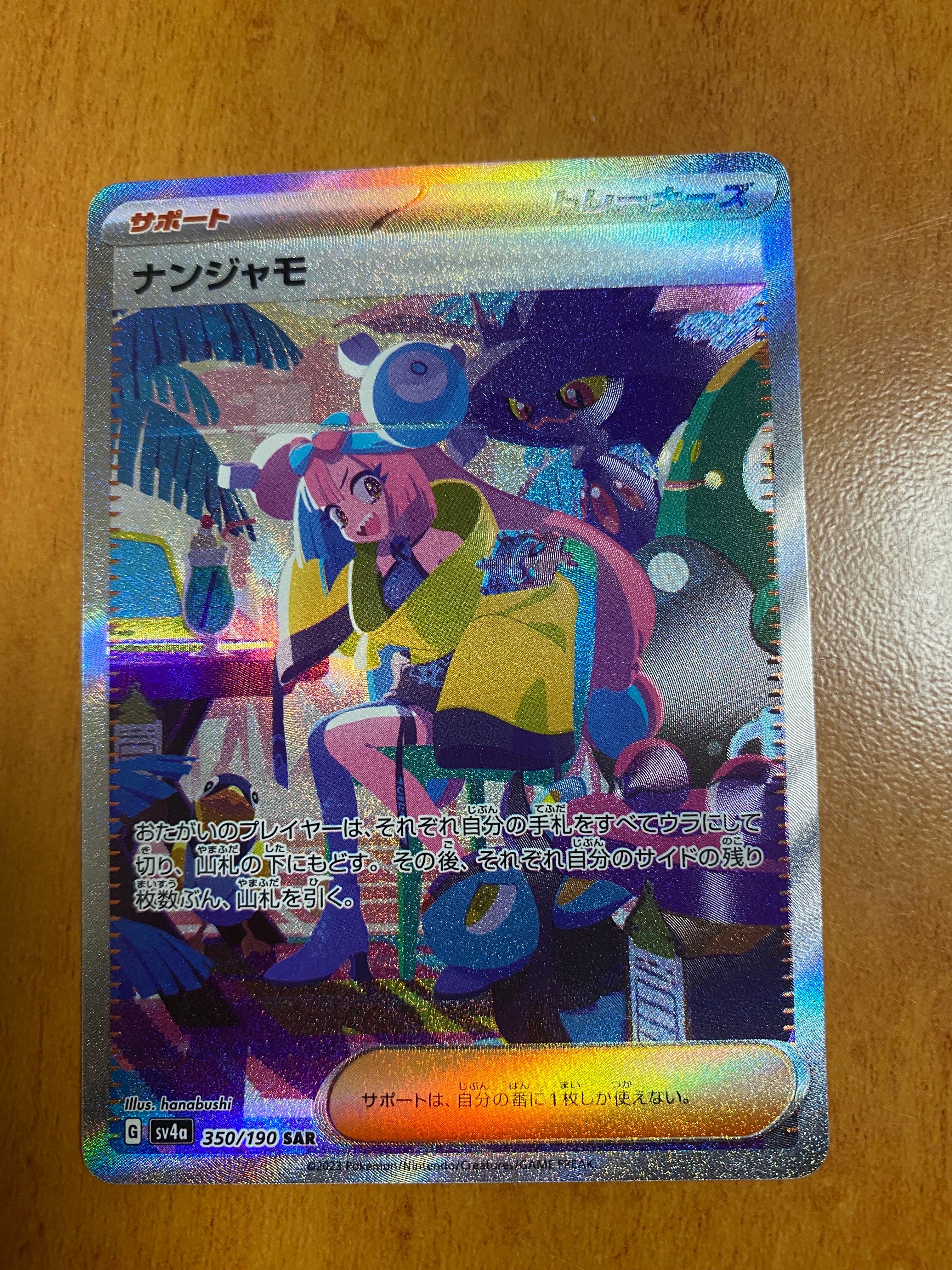 ポケモンカードゲーム ハイクラスパックシャイニートレジャーex