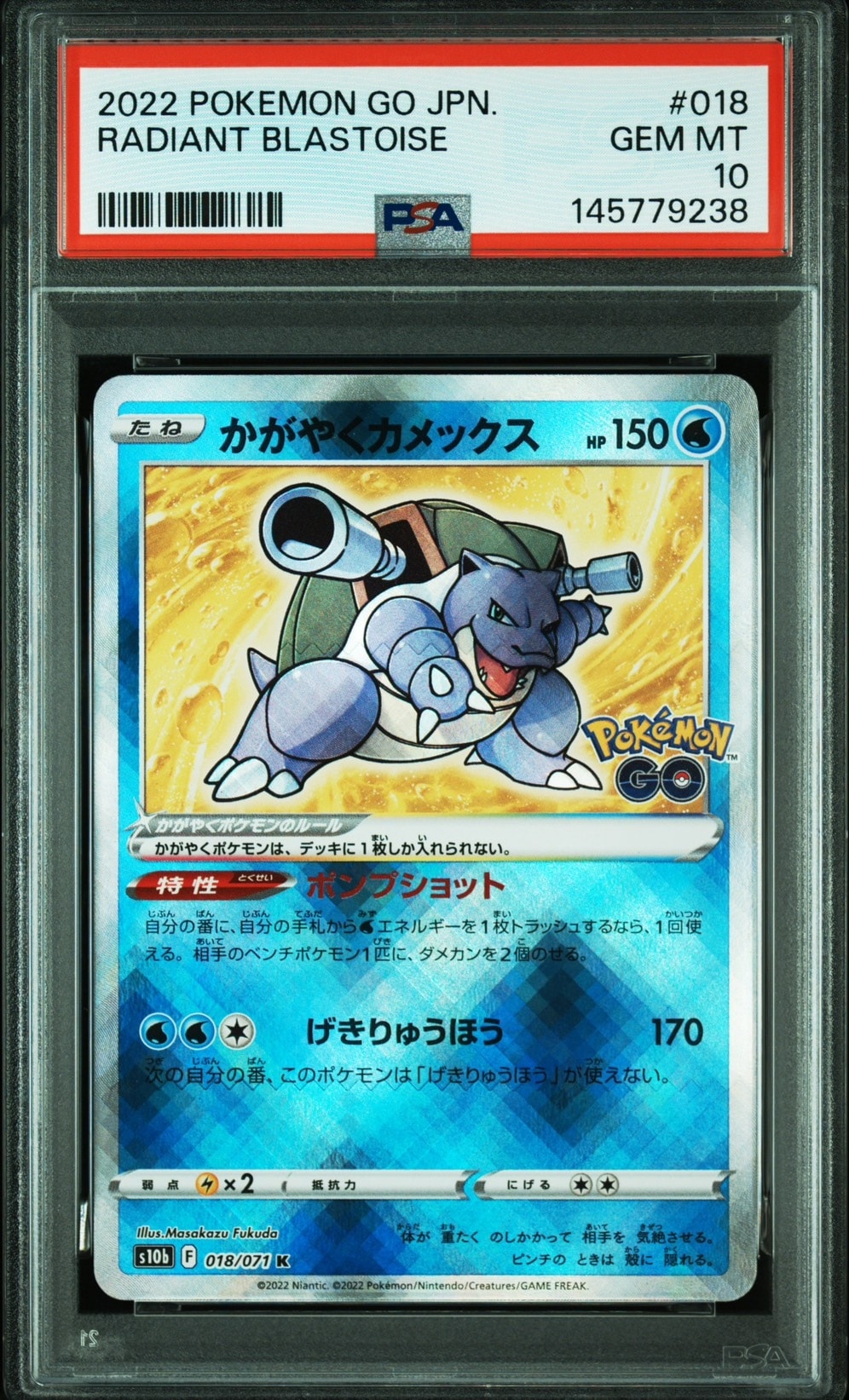 PSA10】かがやくカメックス K[s10b 018/071](強化拡張パック「Pokemon