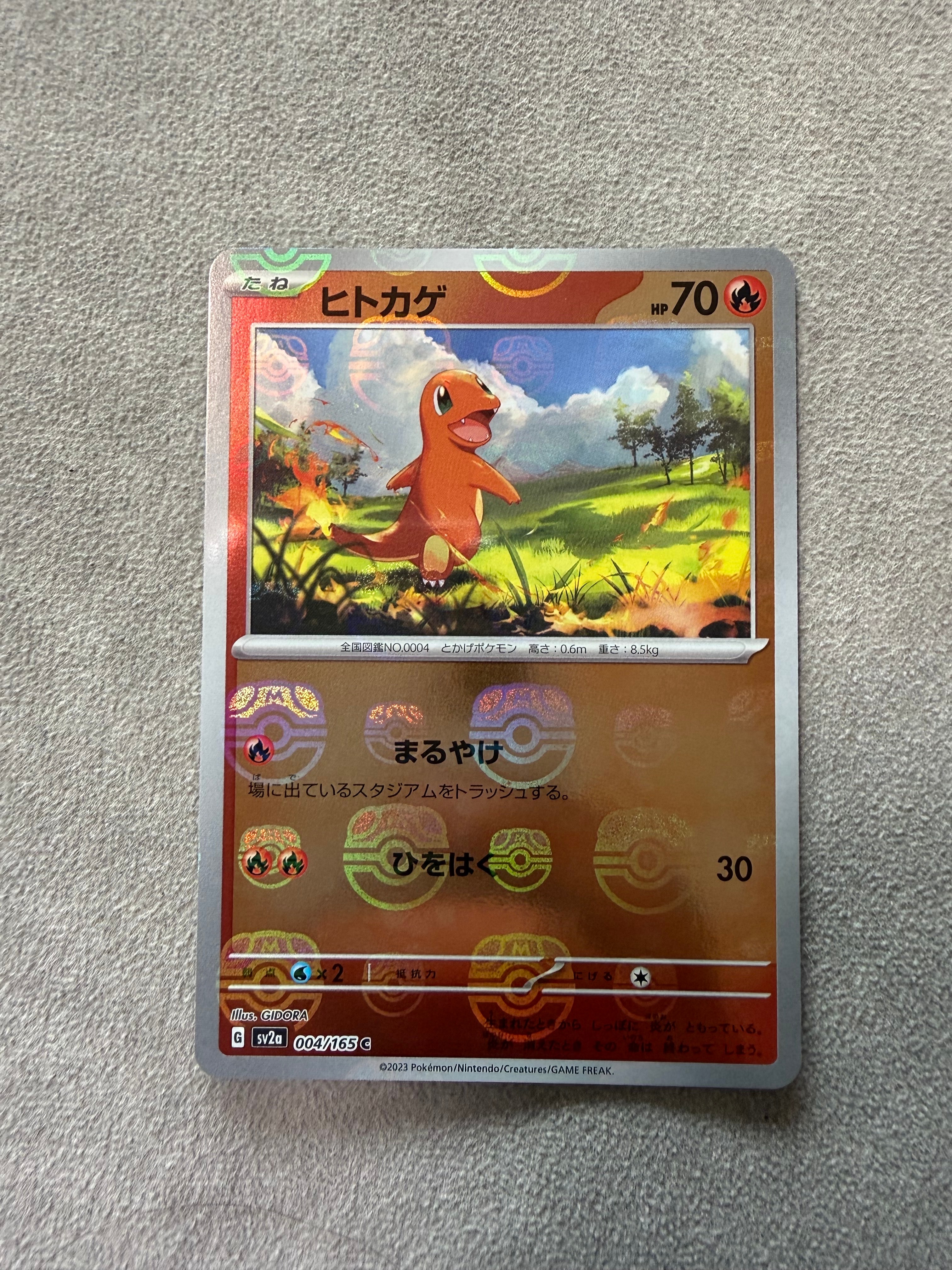 ヒトカゲ C: マスターボールミラー[SV2a 004/165](強化拡張パック「ポケモンカード151」)