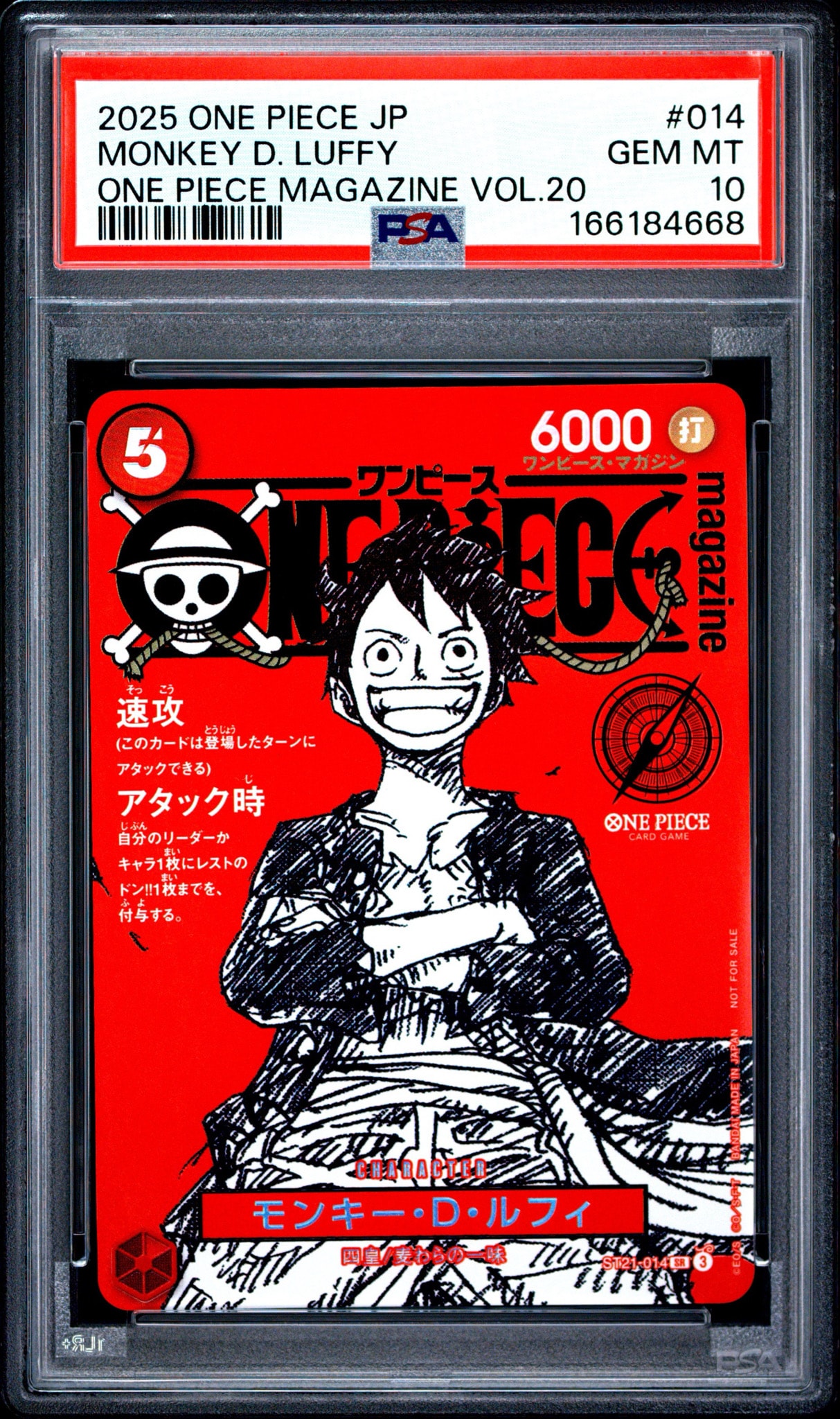 モンキー・D・ルフィ SR [ST21-014](プロモーションカード「ワンピースマガジン 特集 週刊少年ジャンプとワンピース 020」)