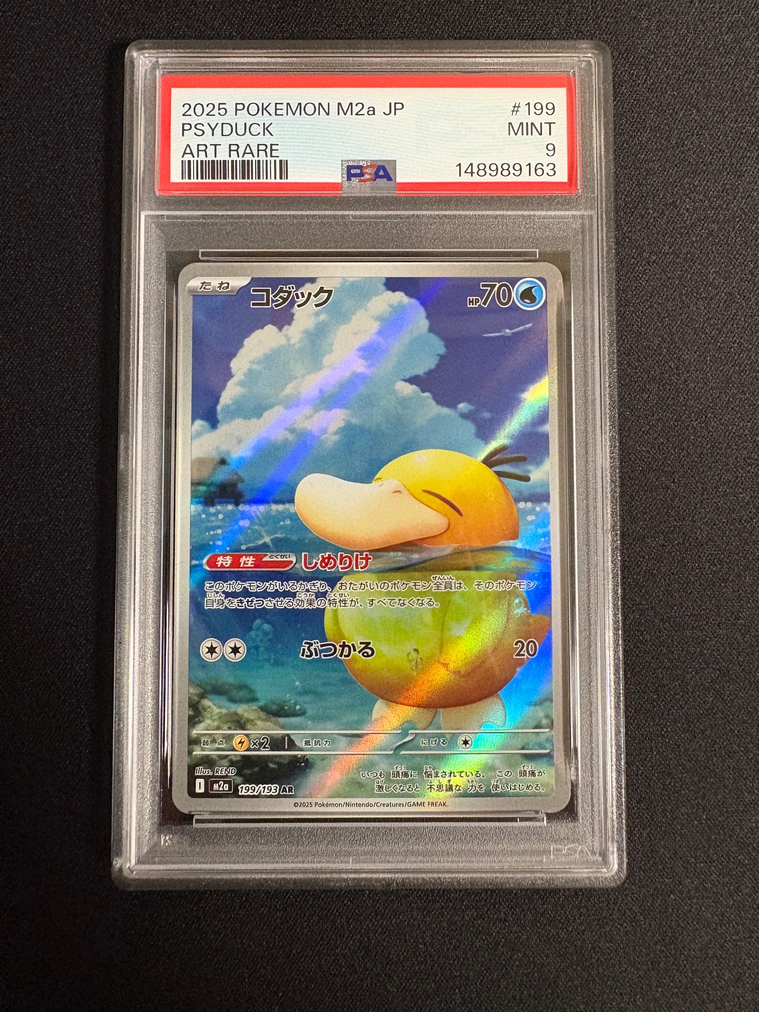 PSA10】リザードン: プロモ[S8a-P 001/025](プロモカードパック 25th