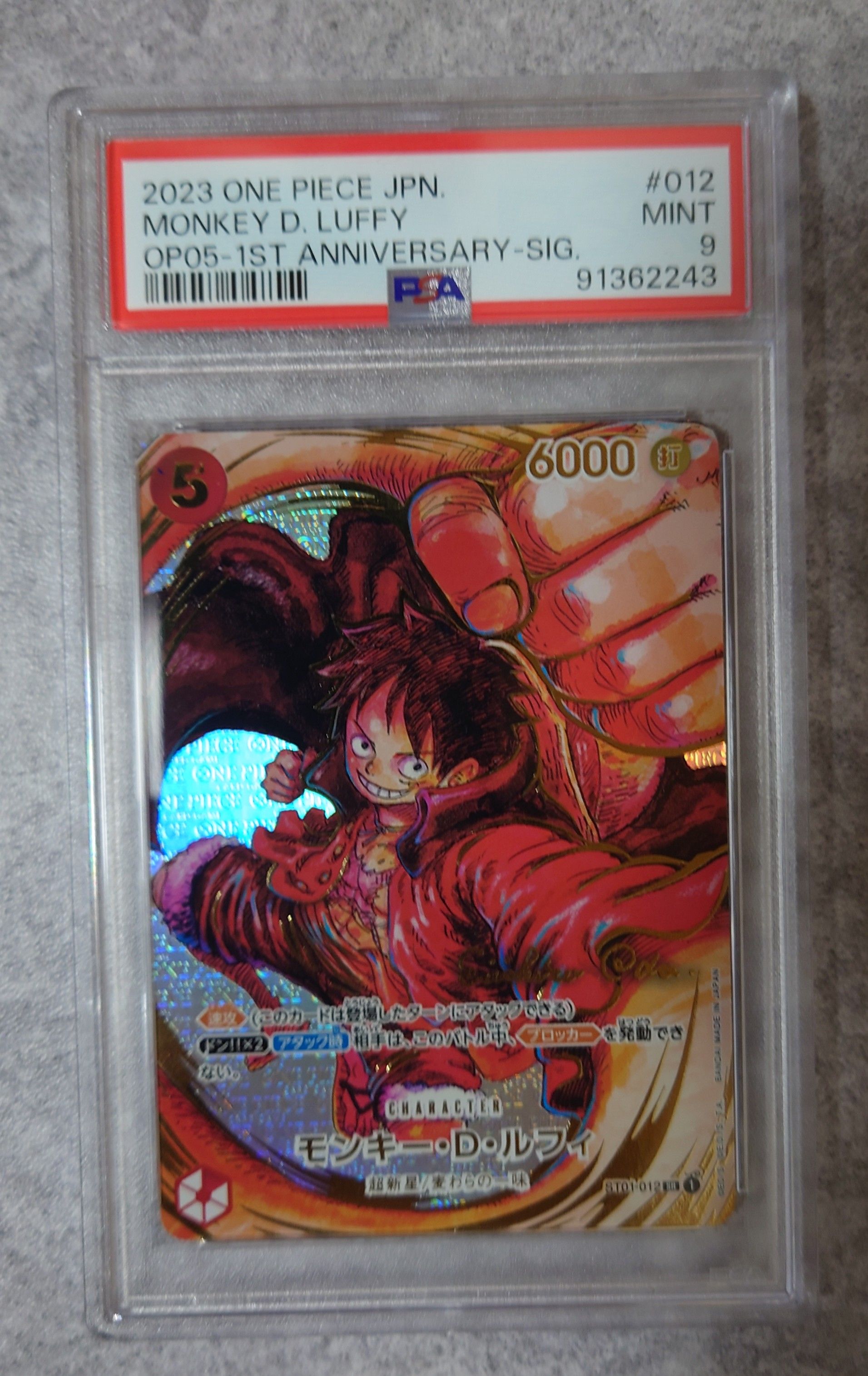 モンキー・D・ルフィ SR-P (サインルフィ) [ST01-012] (ブースターパック 新時代の主役)