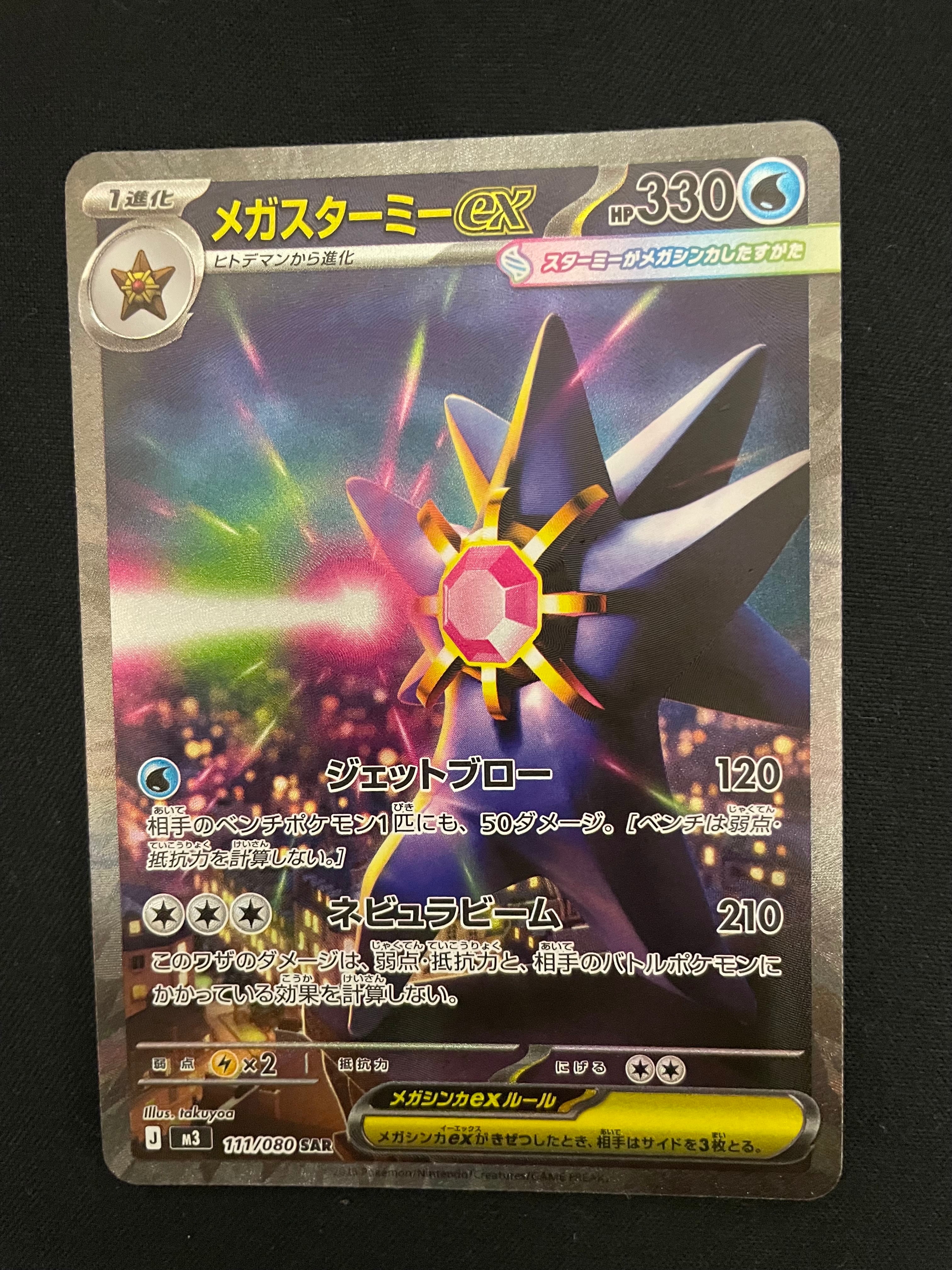 PSA10】ポピー SAR[SV3 138/108](拡張パック「黒炎の支配者」) 1枚の