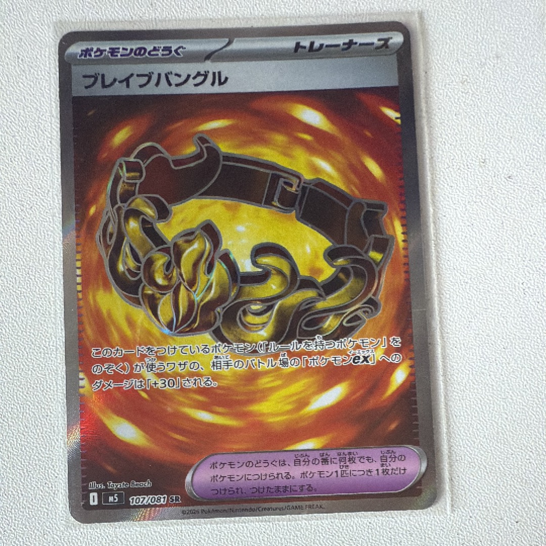 ブースター: プロモ [SV-P 065](「YU NAGABA×ポケモンカードゲーム