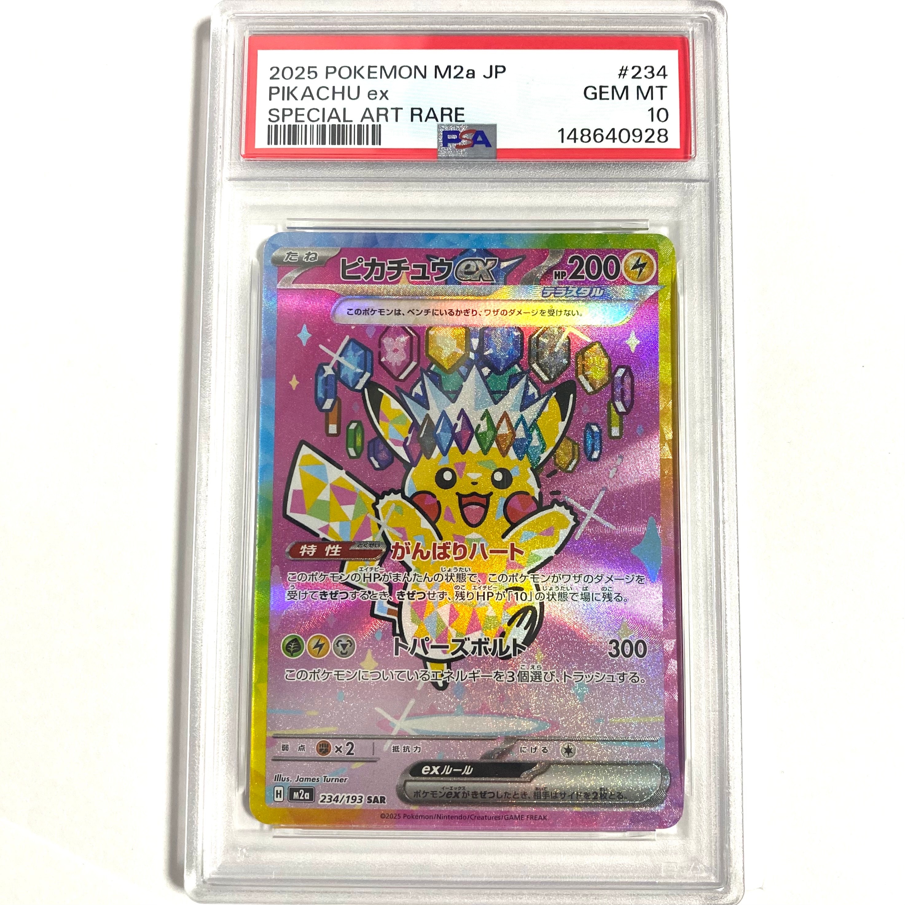 PSA10】リーリエ: プロモ[SM-P 080](プロモーションカード「スペシャル