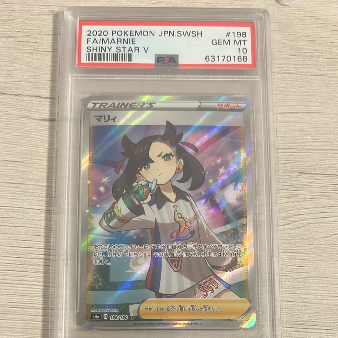 PSA10】マリィ SR (シャイニーマリィ) [S4a 198/190](ハイクラスパック