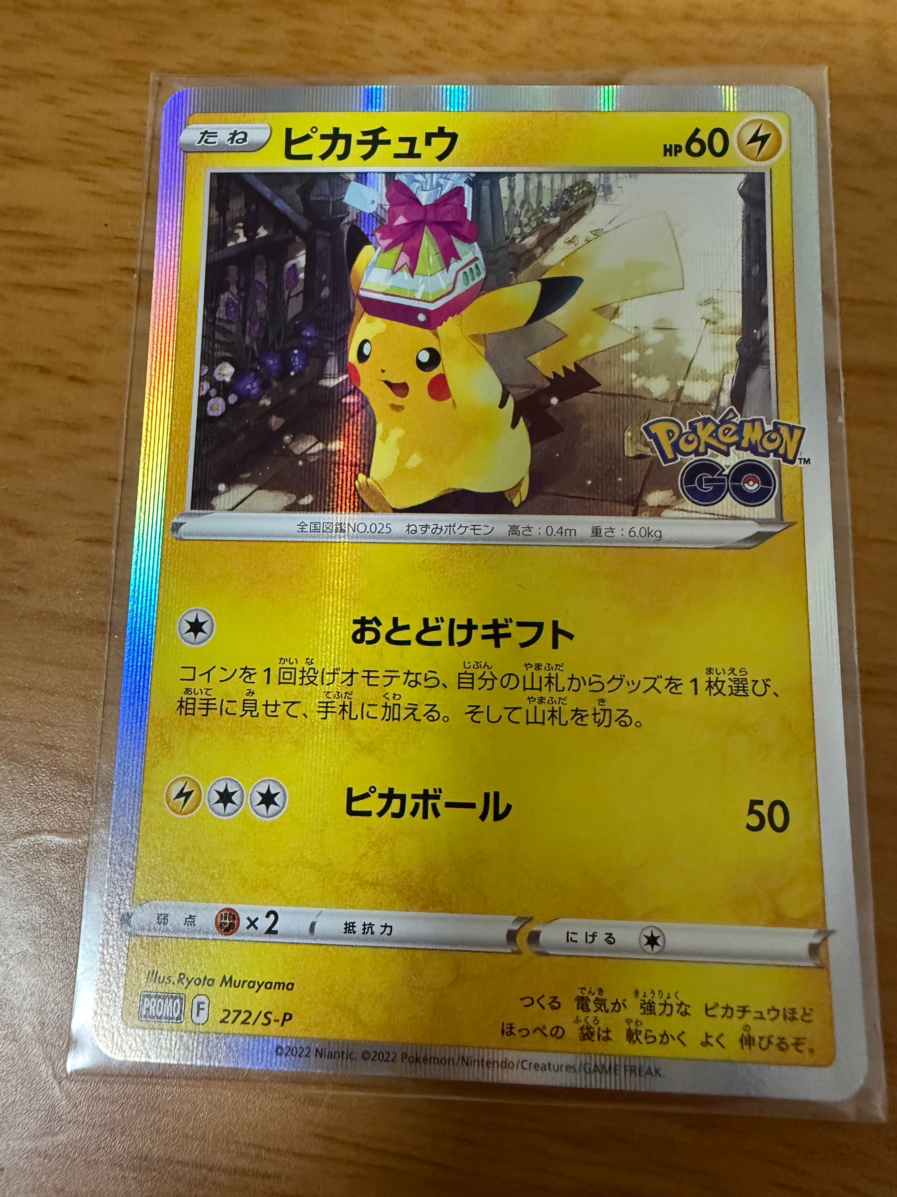 PSA10】ピカチュウ: プロモ P [S-P 272](プロモーションカード「S-P