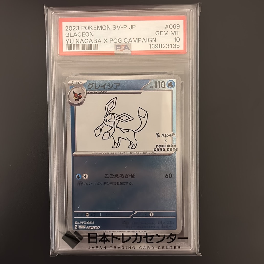 PSA10】グレイシア ・サンダース YU NAGABA プロモカードセット PSA10 PSA10】グレイシア ・サンダース YU NAGABA プロモカードセット PSA10