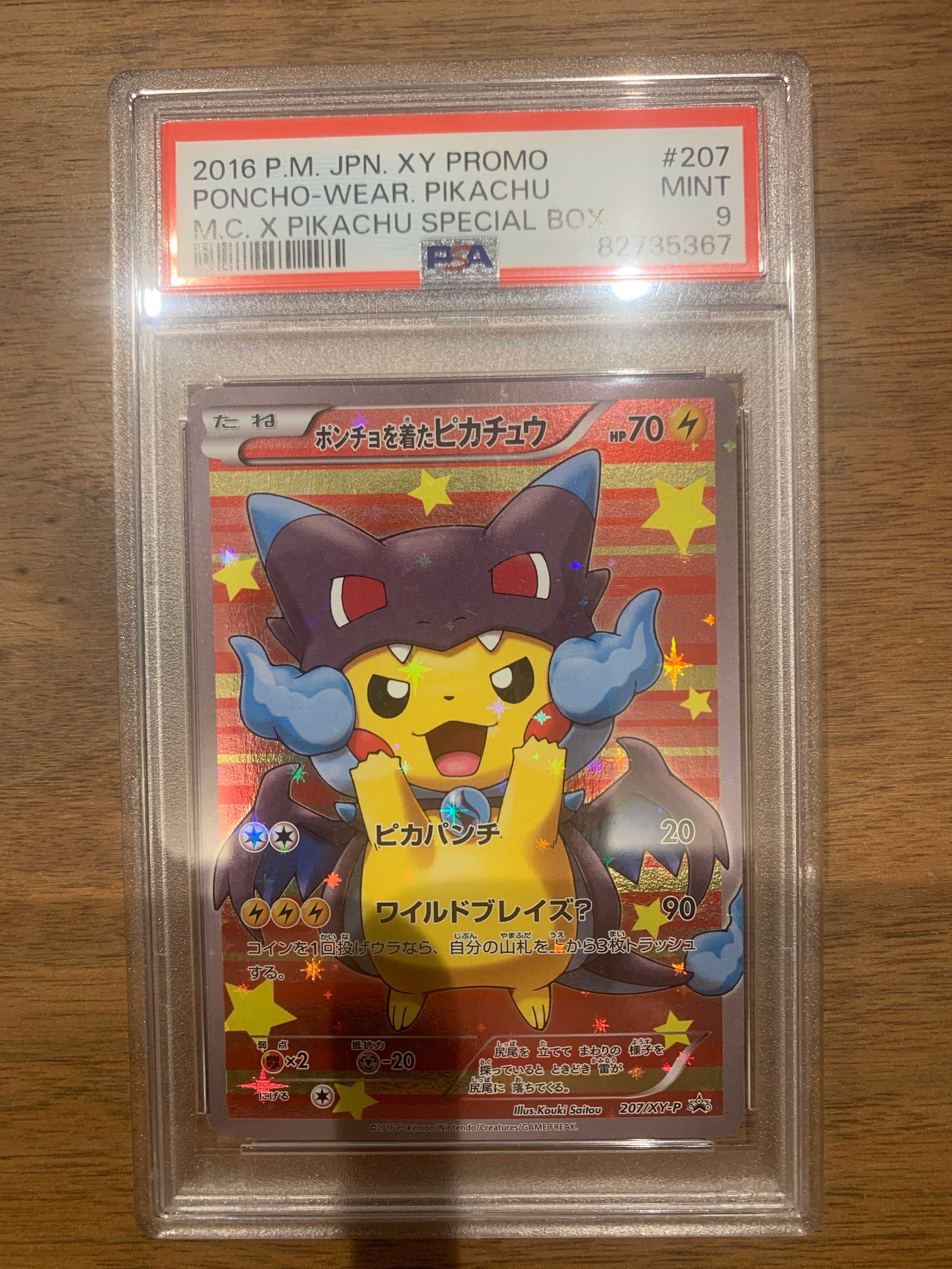 ポンチョを着たピカチュウ: プロモ[XY-P 207/XY-P](BREAK スペシャルBOX「メガリザードンXのポンチョを着たピカチュウ」)