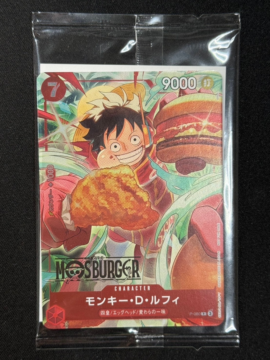 モンキー・D・ルフィ P [P-080](プロモーションカード「モスバーガーコラボ福袋」)