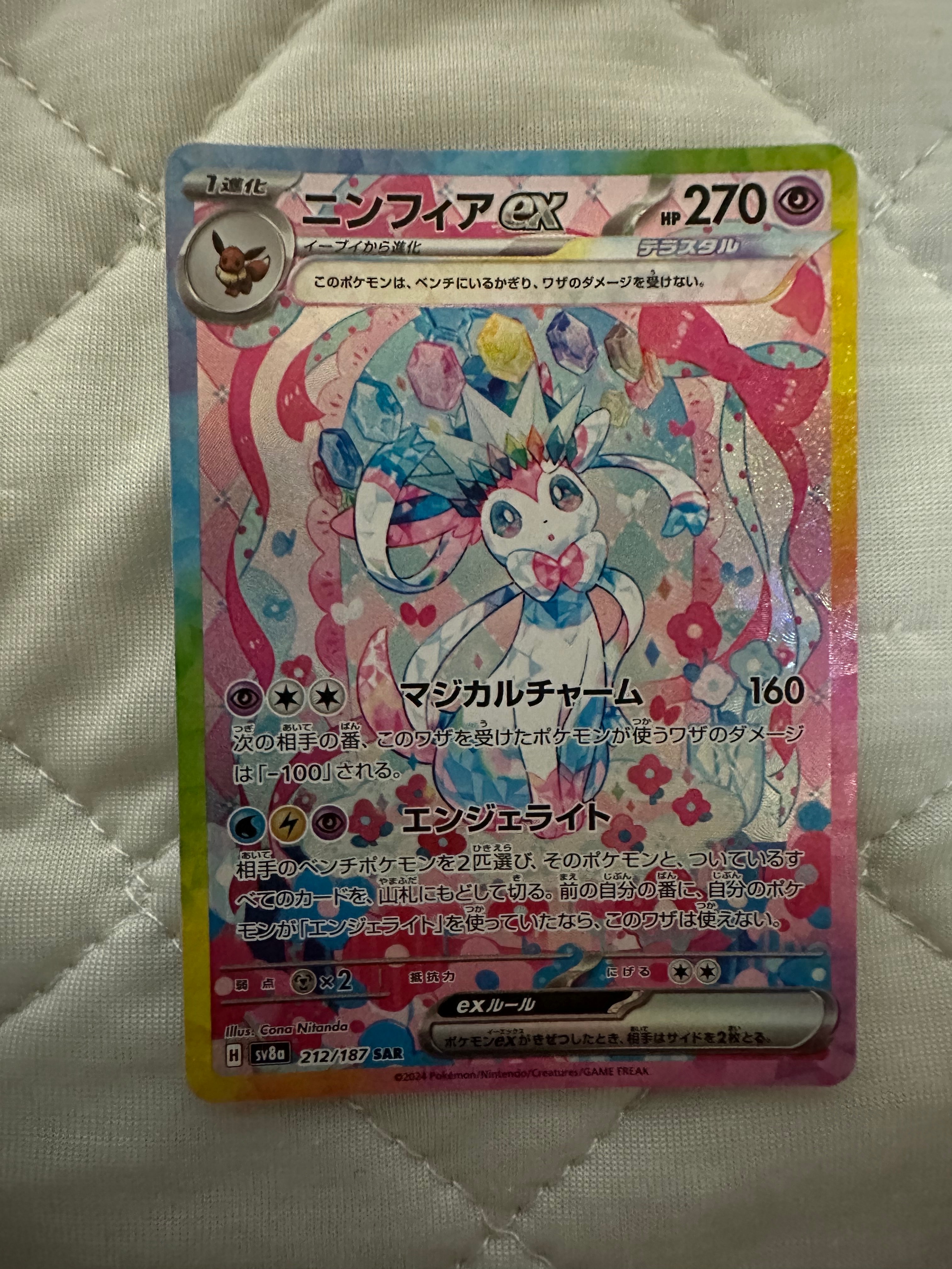メガカイリューex MUR [M2a 250/193](ハイクラスパック「MEGAドリーム