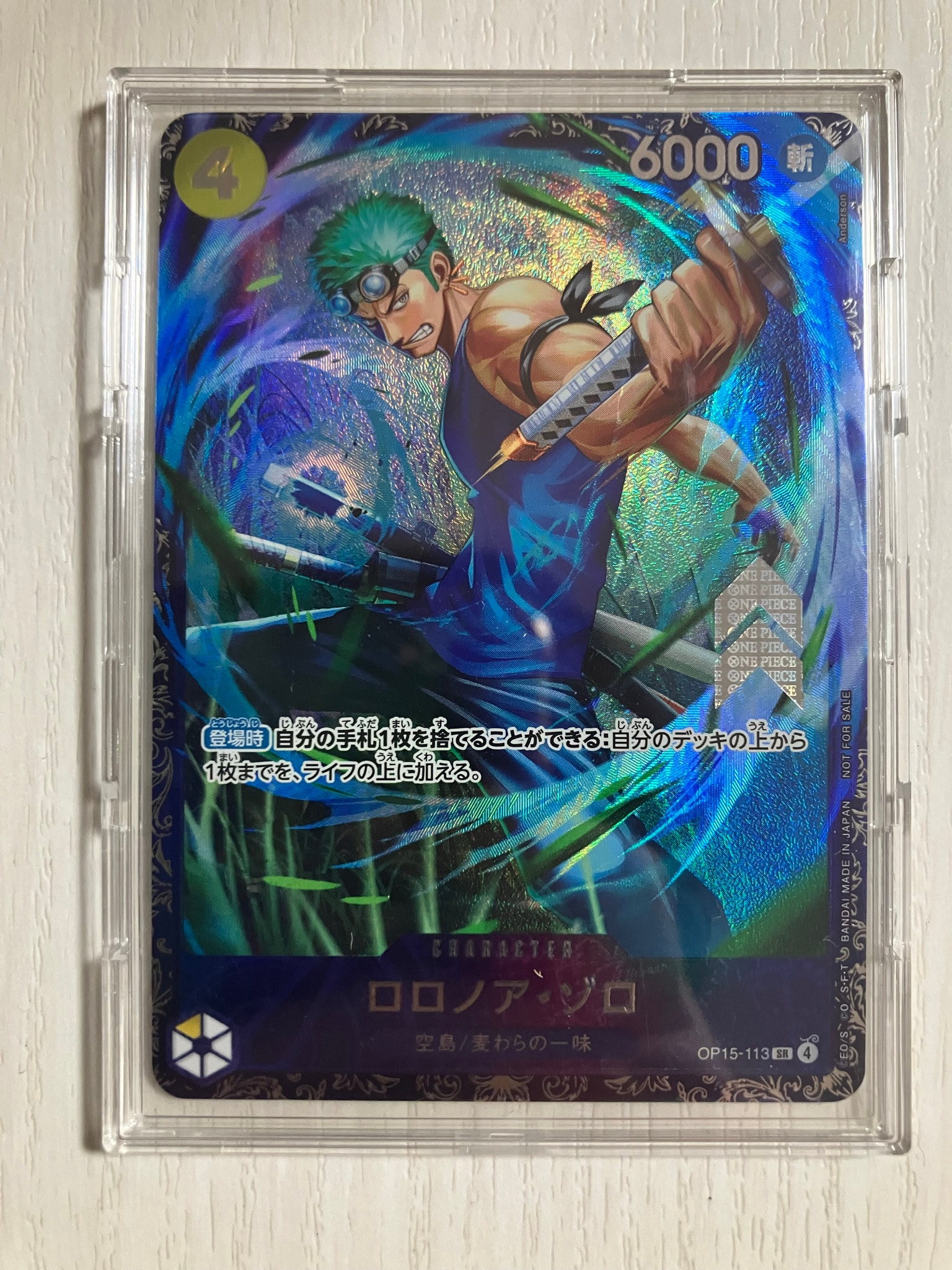 ロロノア・ゾロ SR :上位記念品 [OP15-113](プロモーションカード「フラッグシップバトル 2026年7月」)