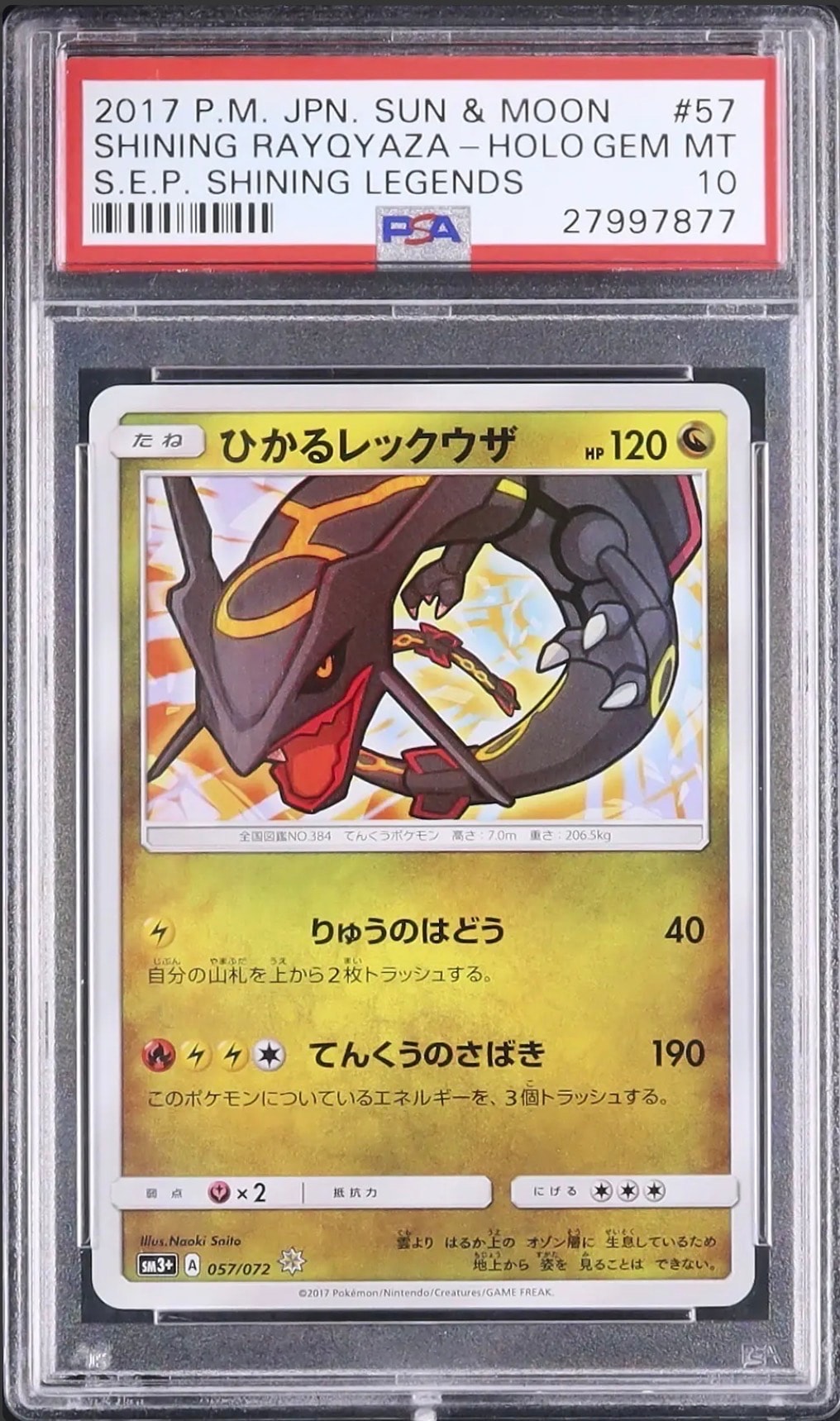 ブラックキュレム R :1ED [CP2 020/027](コンセプトパック「伝説キラ