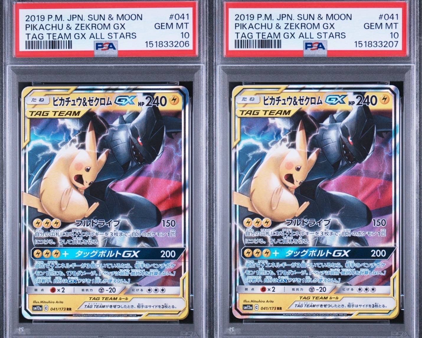 ピカチュウ&ゼクロムGX RR [SM12a 041/173](ハイクラスパック「TAG TEAM GX タッグオールスターズ」)