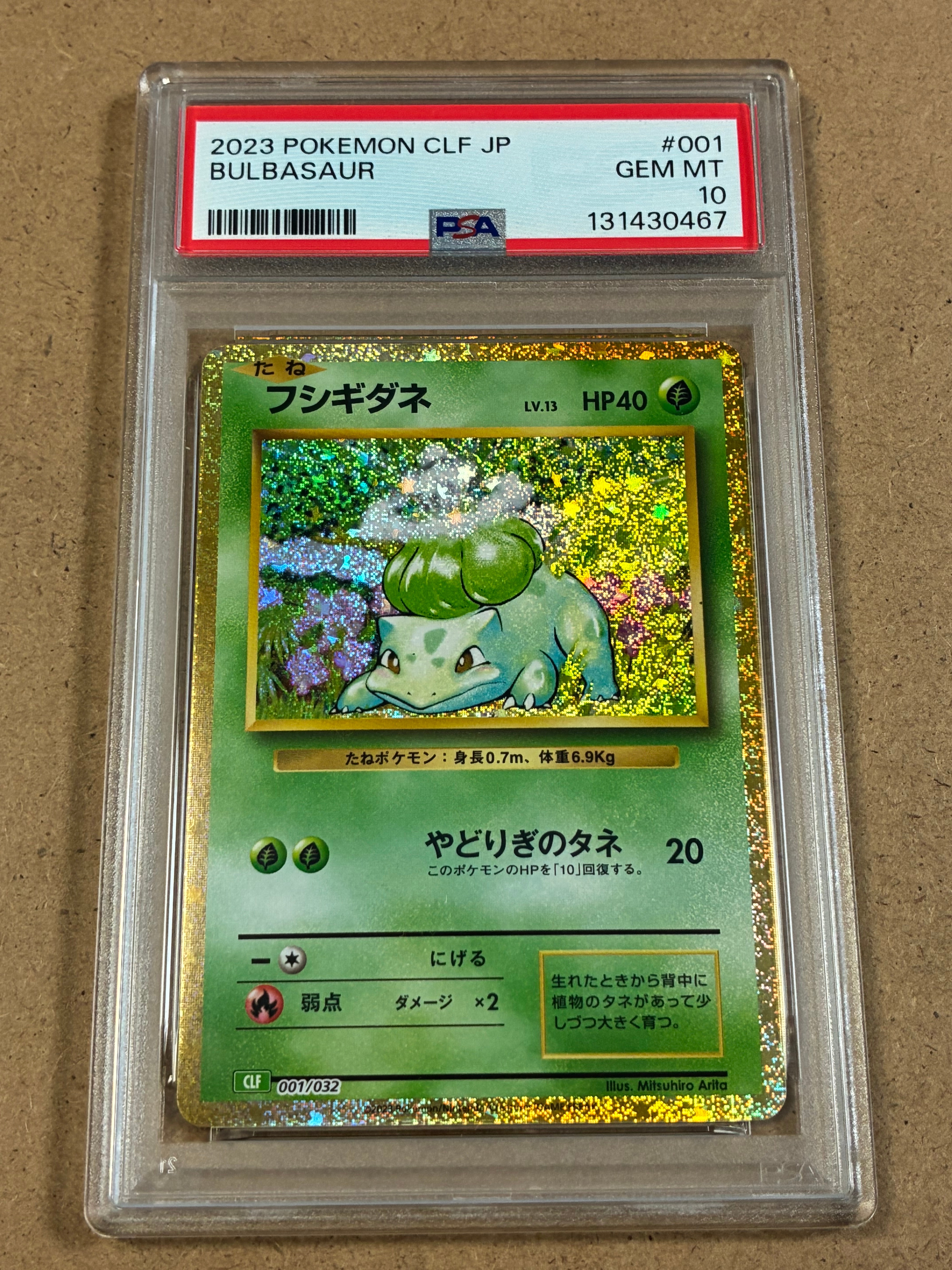 フシギダネ [CLF 001/032](ポケモンカードゲーム Classic)