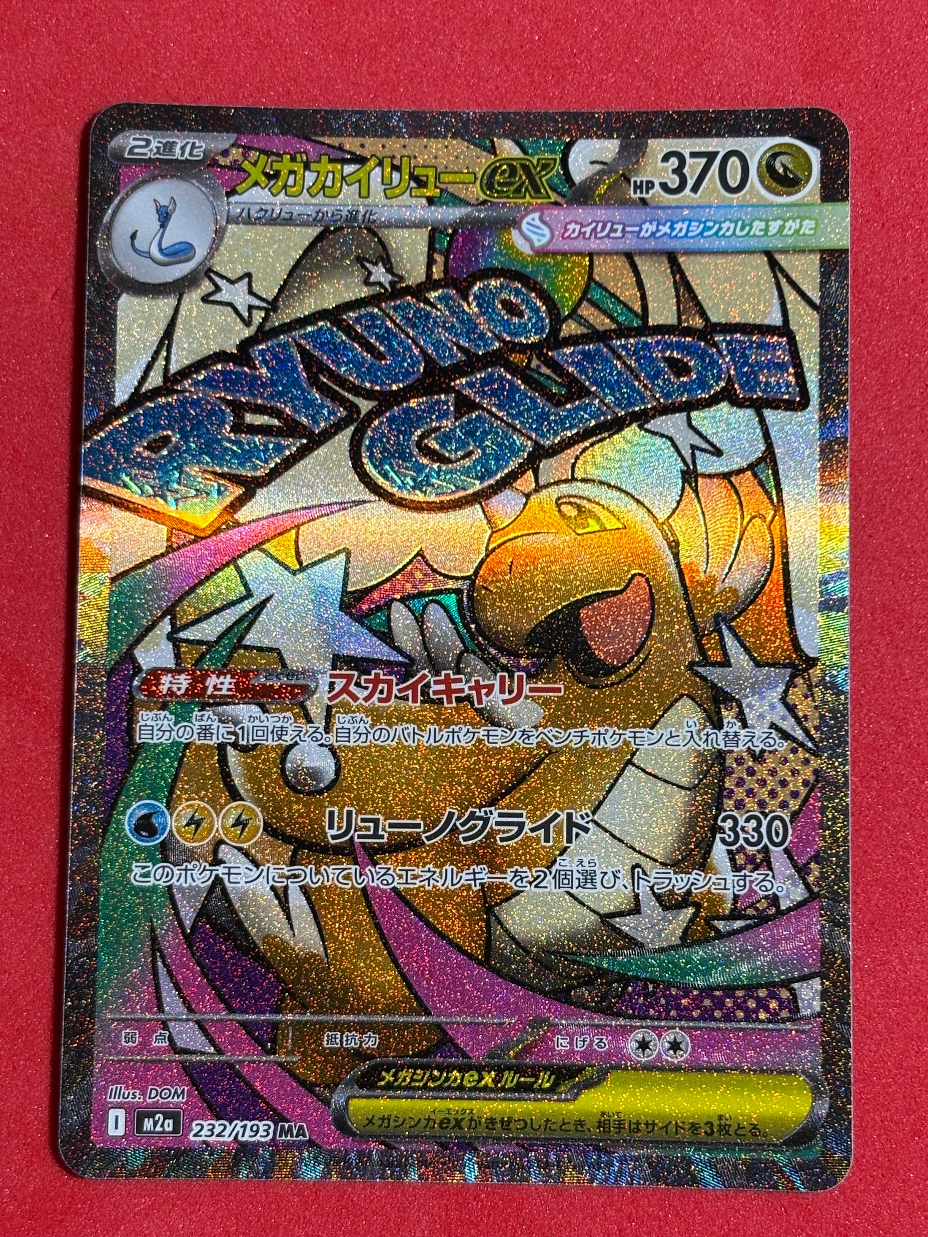 火消し姿のピカチュウ: プロモ[SM-P 209](プロモーションカード「SM-P