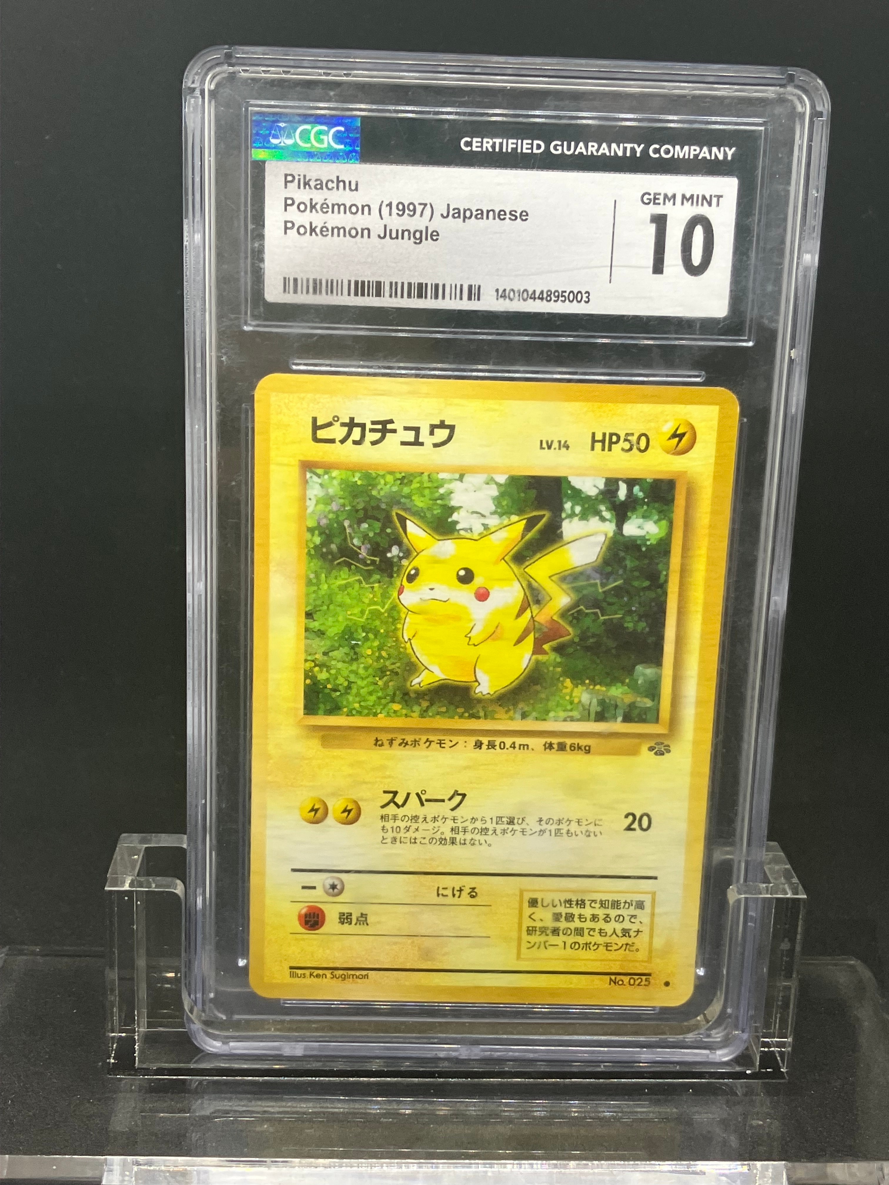 ピカチュウ ○ : 旧裏 [PMCG2 No.025](拡張パック「ポケモンジャングル