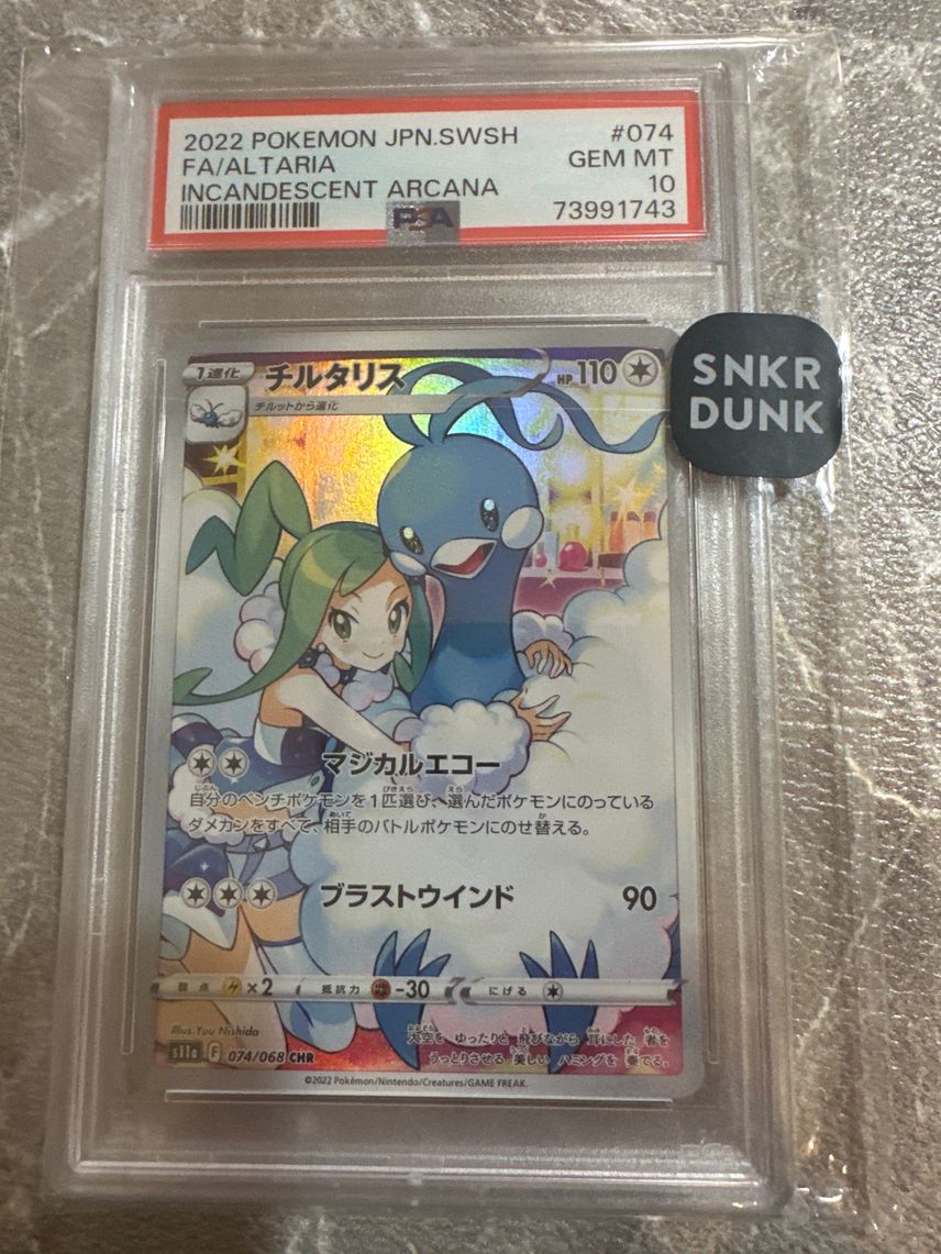 altaria pokemon card silver tempest Pokmon TCG Altaria - TG11/TG30 Character Rare Silver Tempest PSA 9 Mint