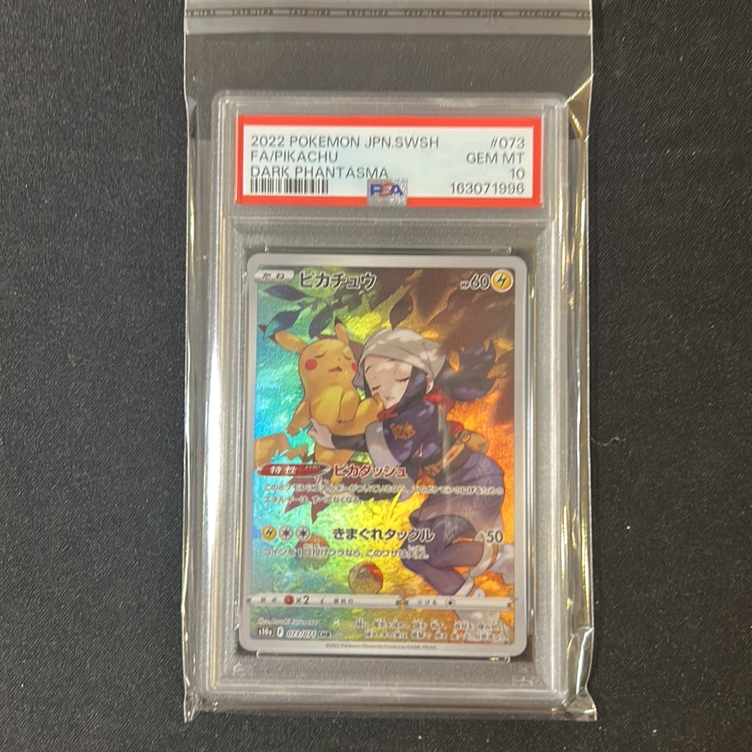 ピカチュウ CHR S10a PSA10 ダークファンタズマ 073/071 ピカチュウ