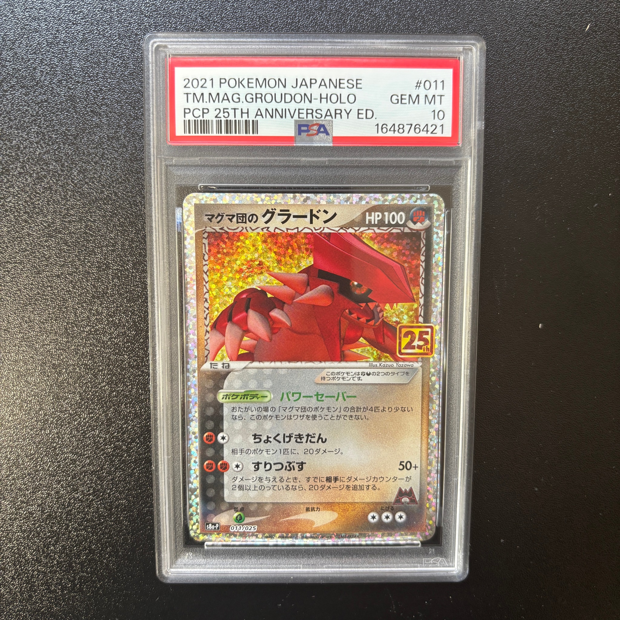 Team Magma'sGroudon P [S8a-P 011/025](Promo Card Pack 25th Anniversary Edition)
