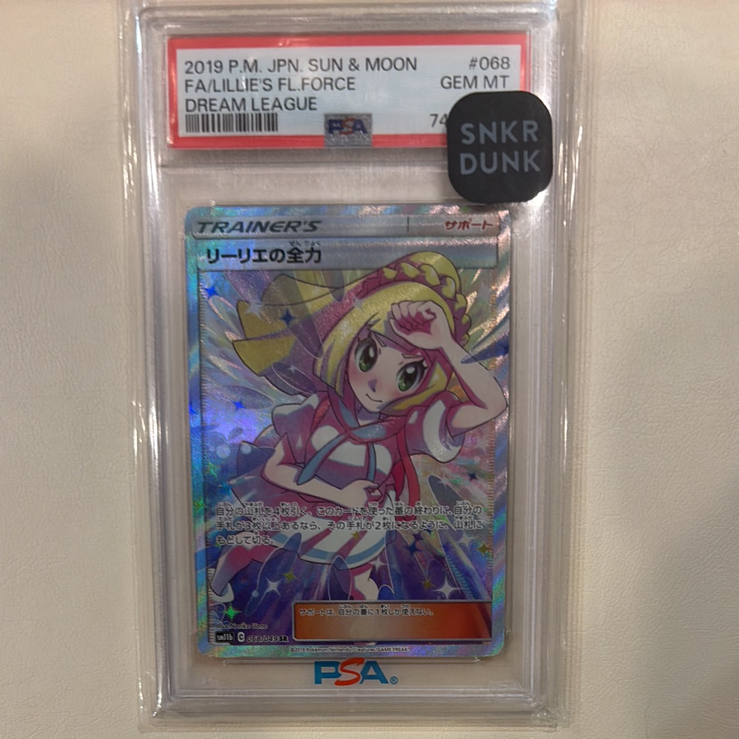 リーリエの全力 SR[SM11b 068/049](強化拡張パック「ドリームリーグ」)