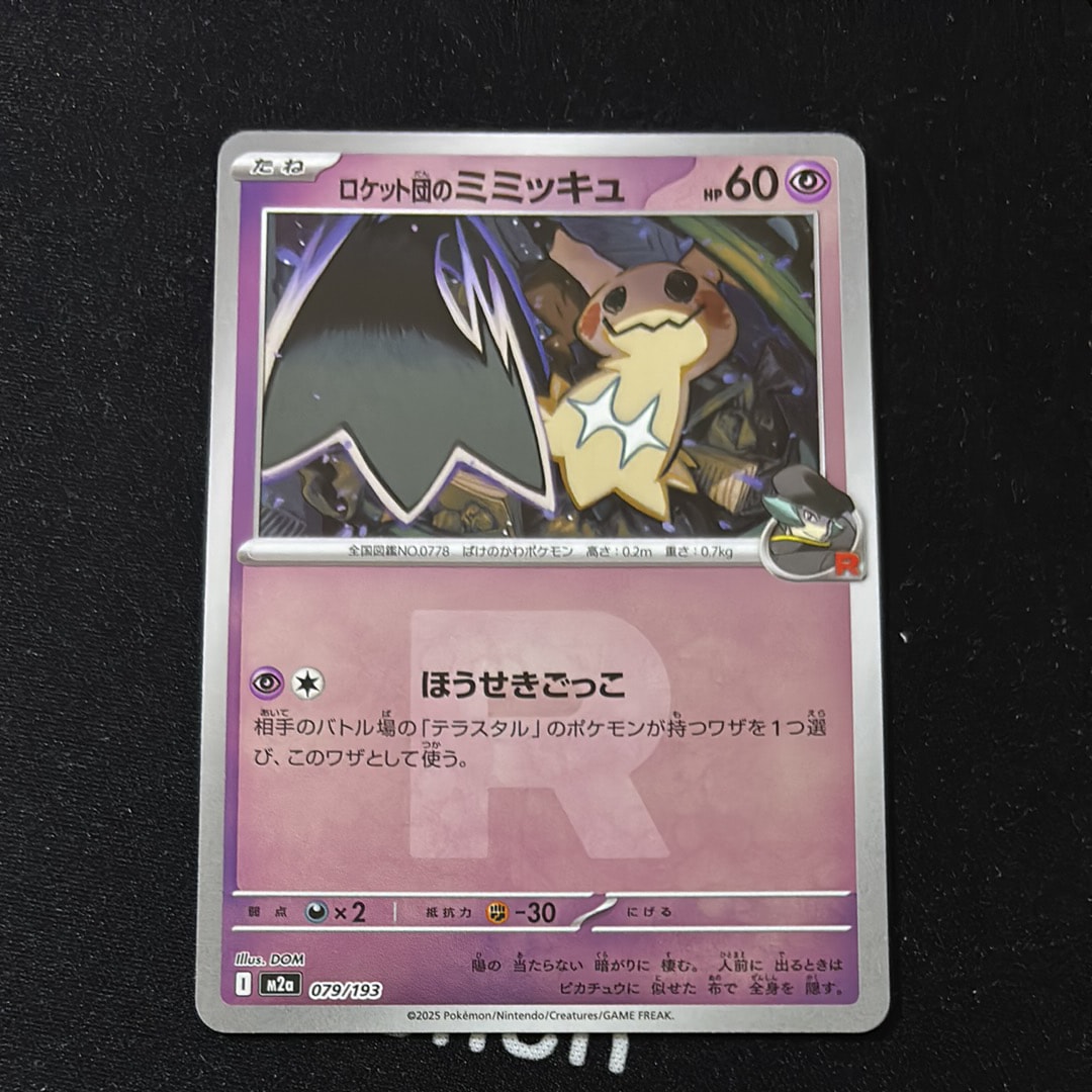 コダック ムンク展: プロモ[286 SM-P](プロモーションカード「SM-P